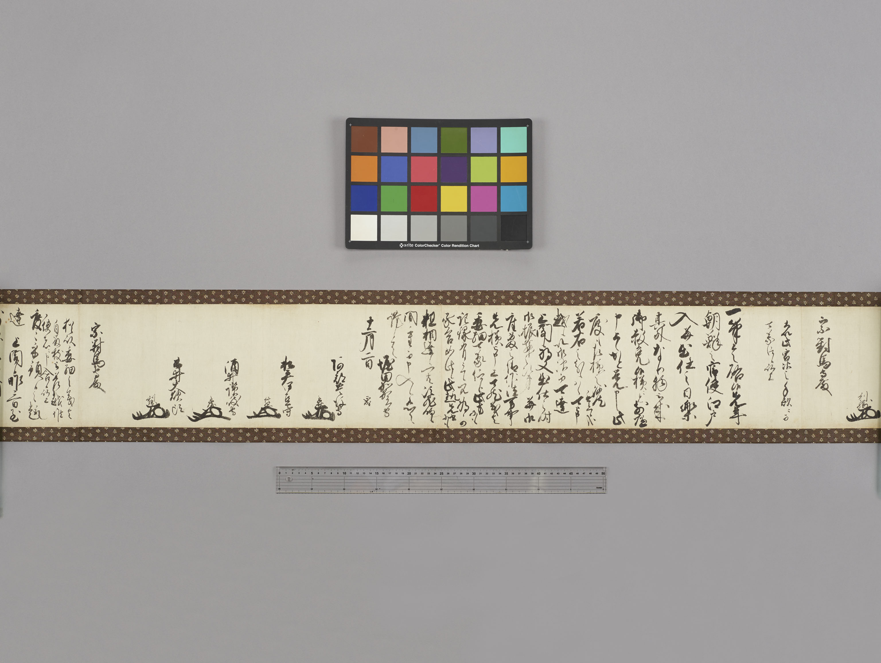 老中連署奉書の画像