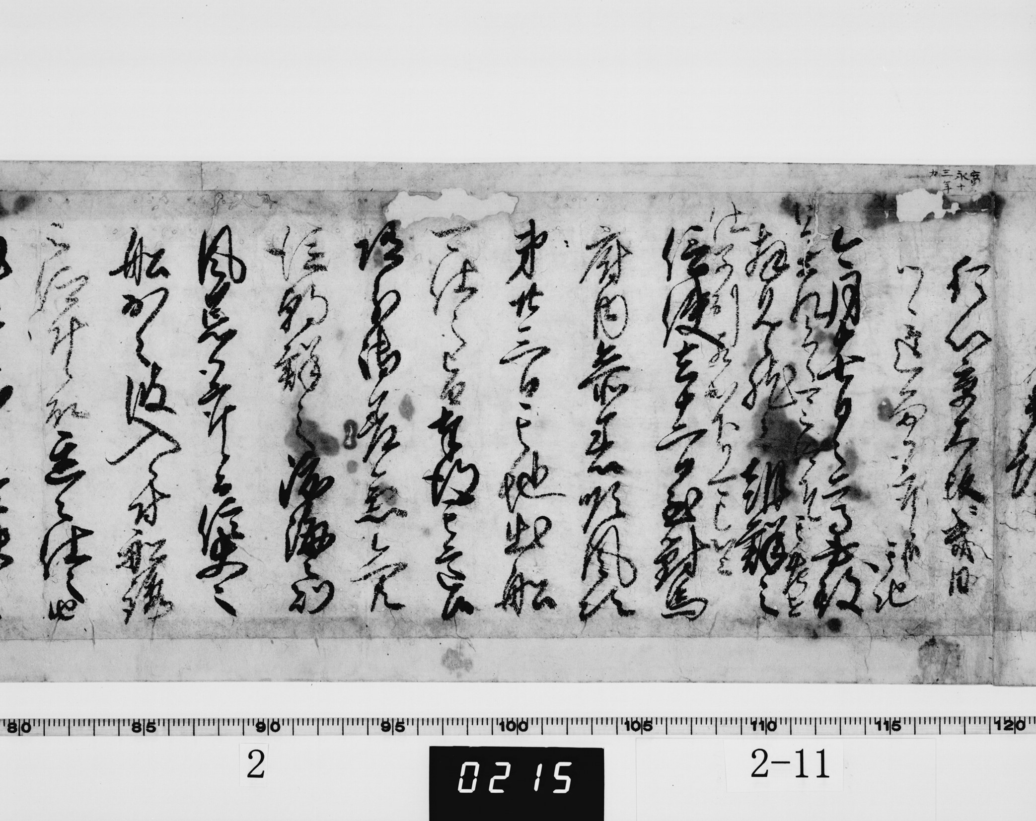 老中酒井忠勝書状の画像