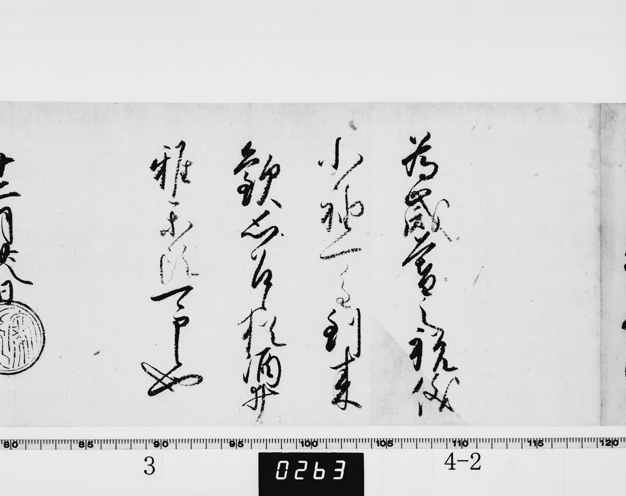 徳川家光御内書の画像