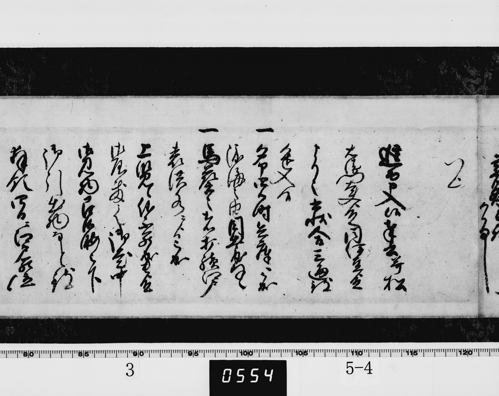大坂町奉行久貝正俊書状の画像