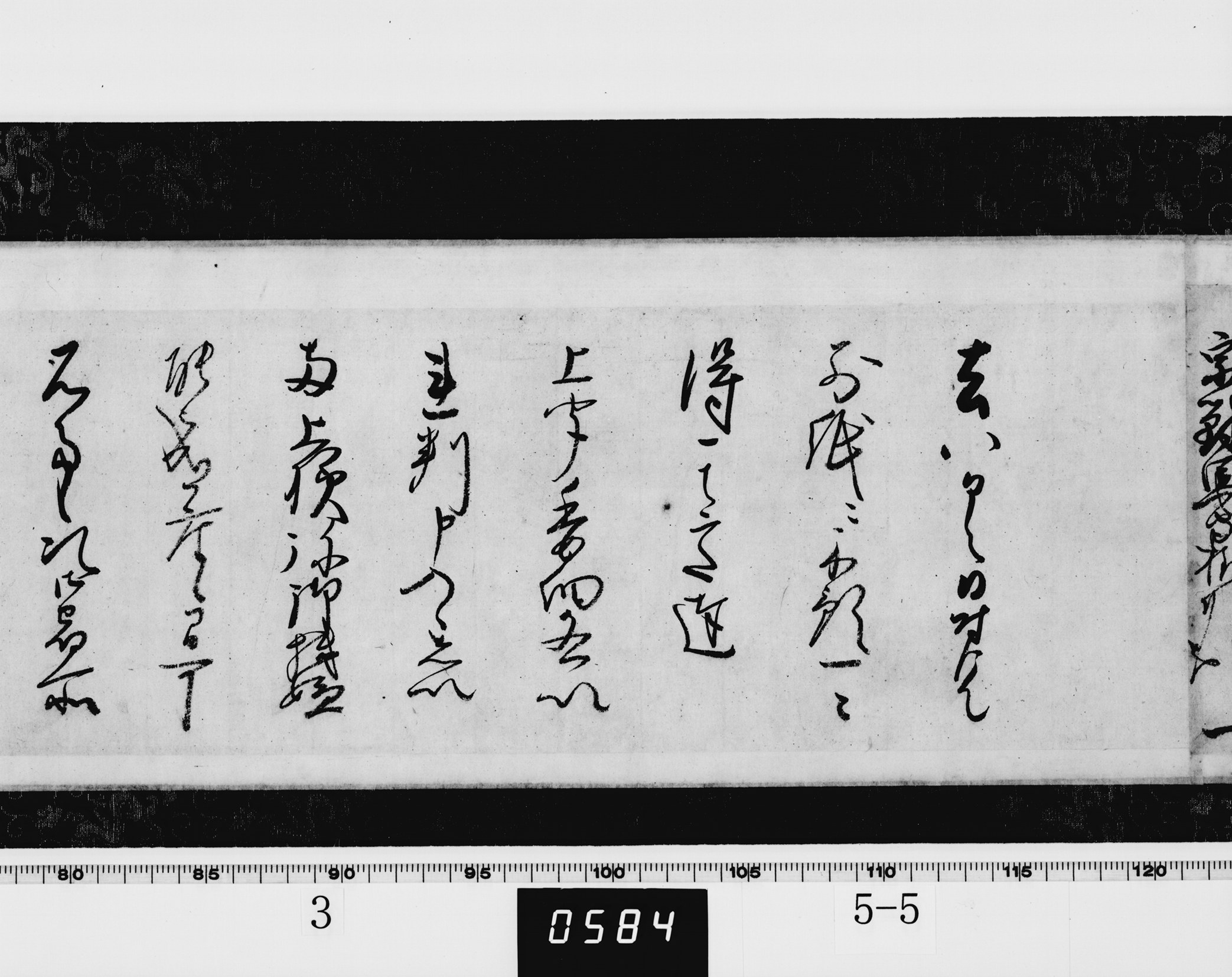 老中松平信綱書状の画像