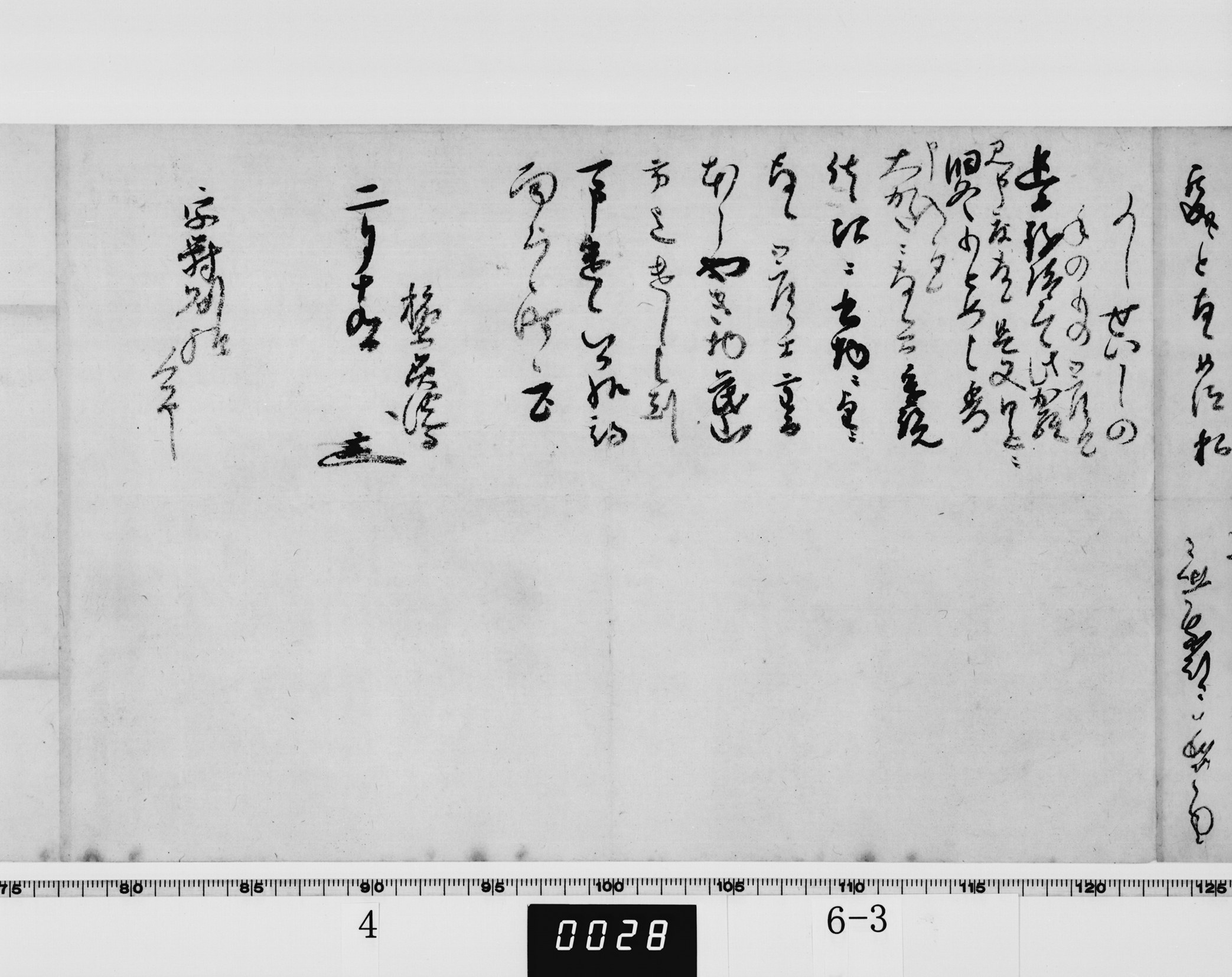 稲葉正則書状の画像