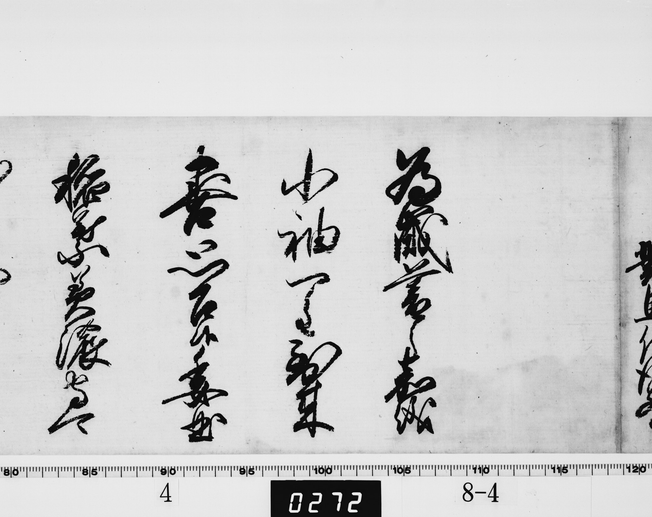 徳川綱吉御内書の画像