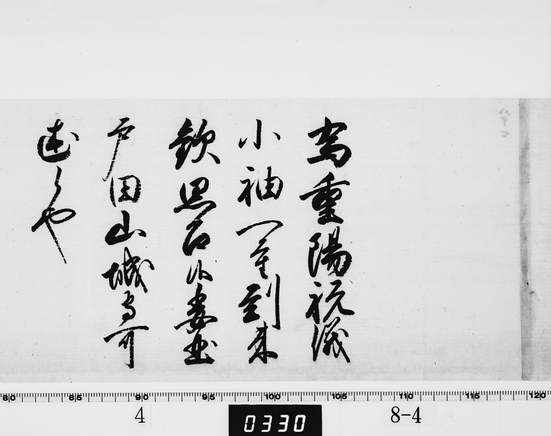 徳川綱吉御内書の画像