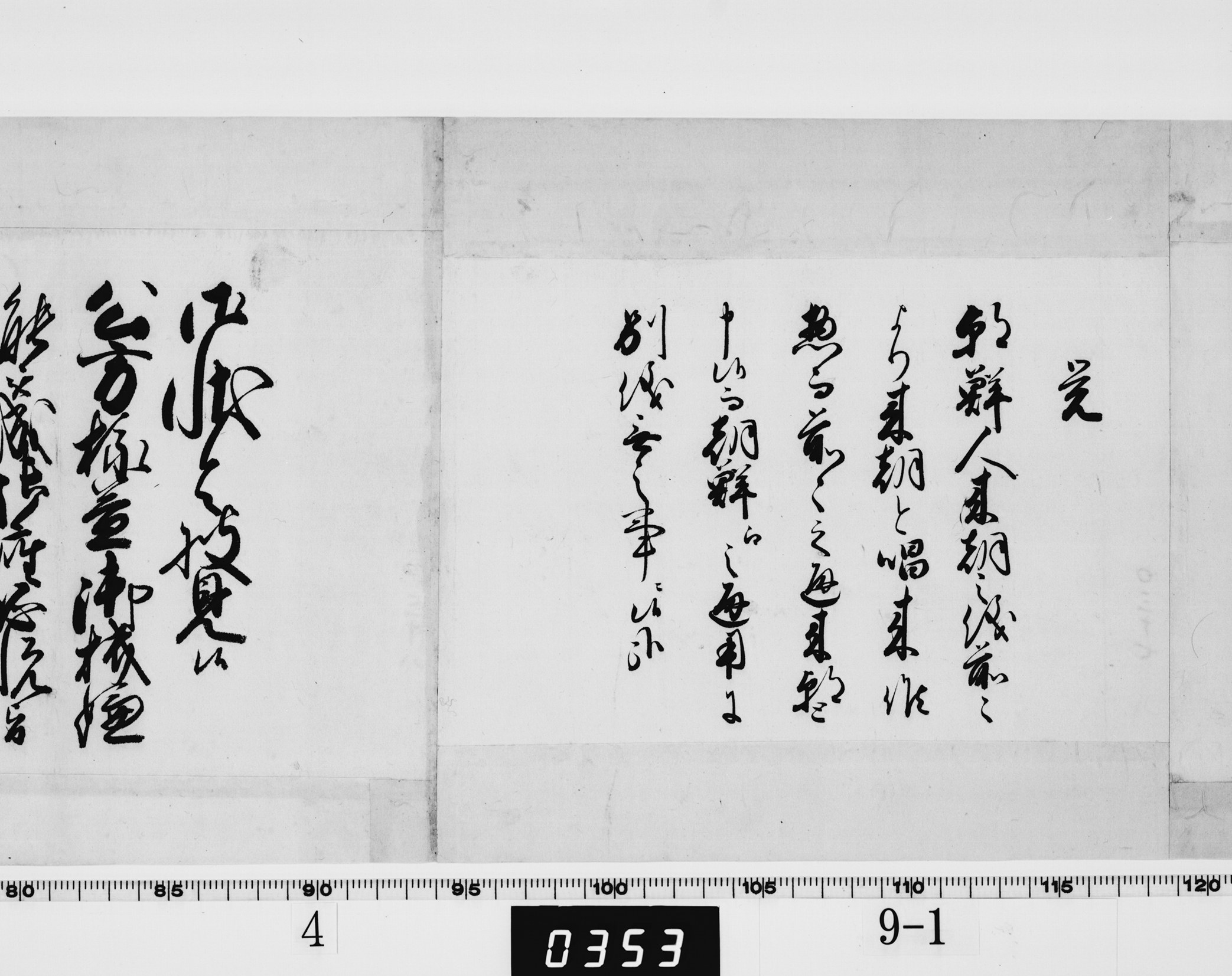 覚(「来朝」の語の使用、特に問題なし)の画像