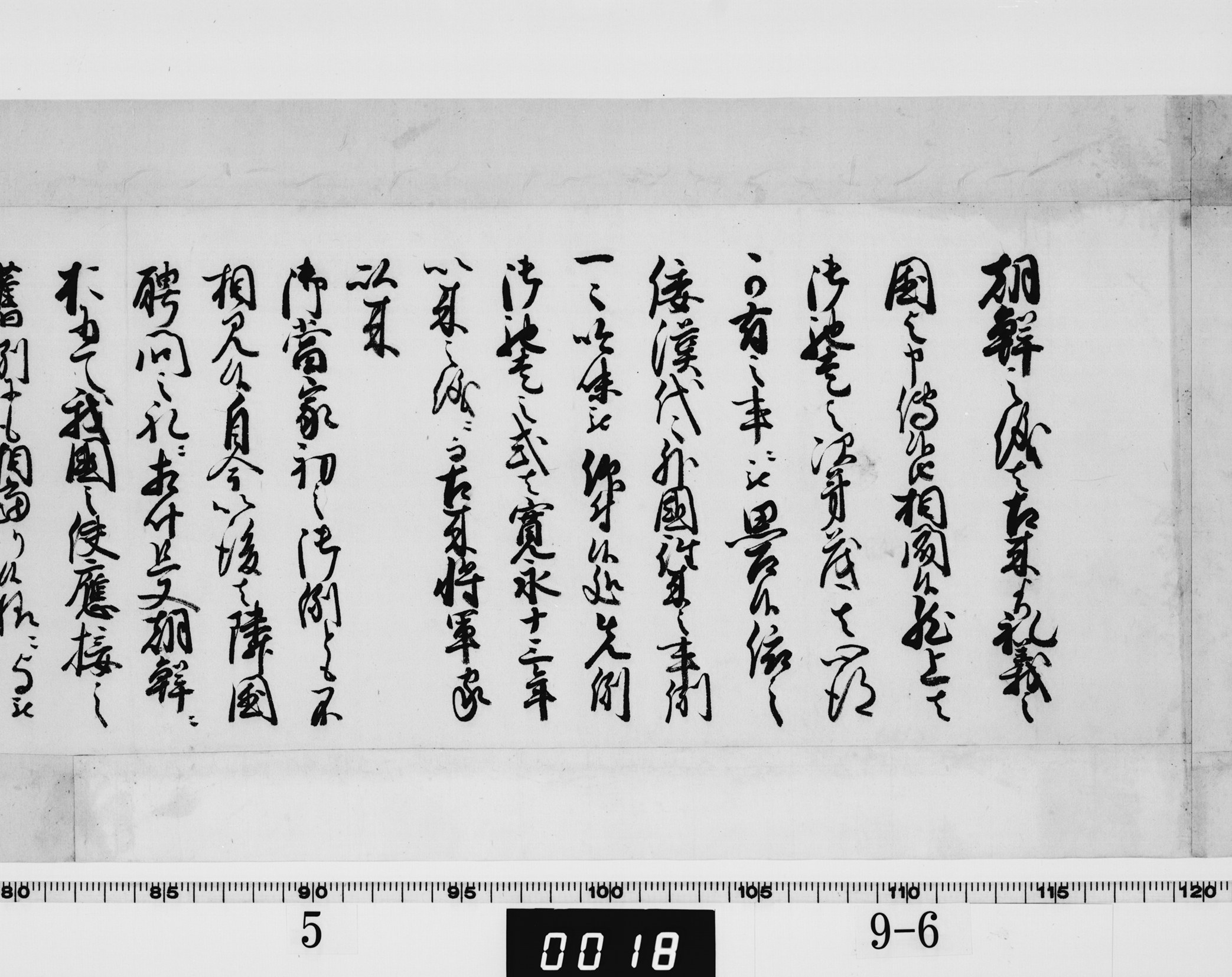 (老中)書付の画像