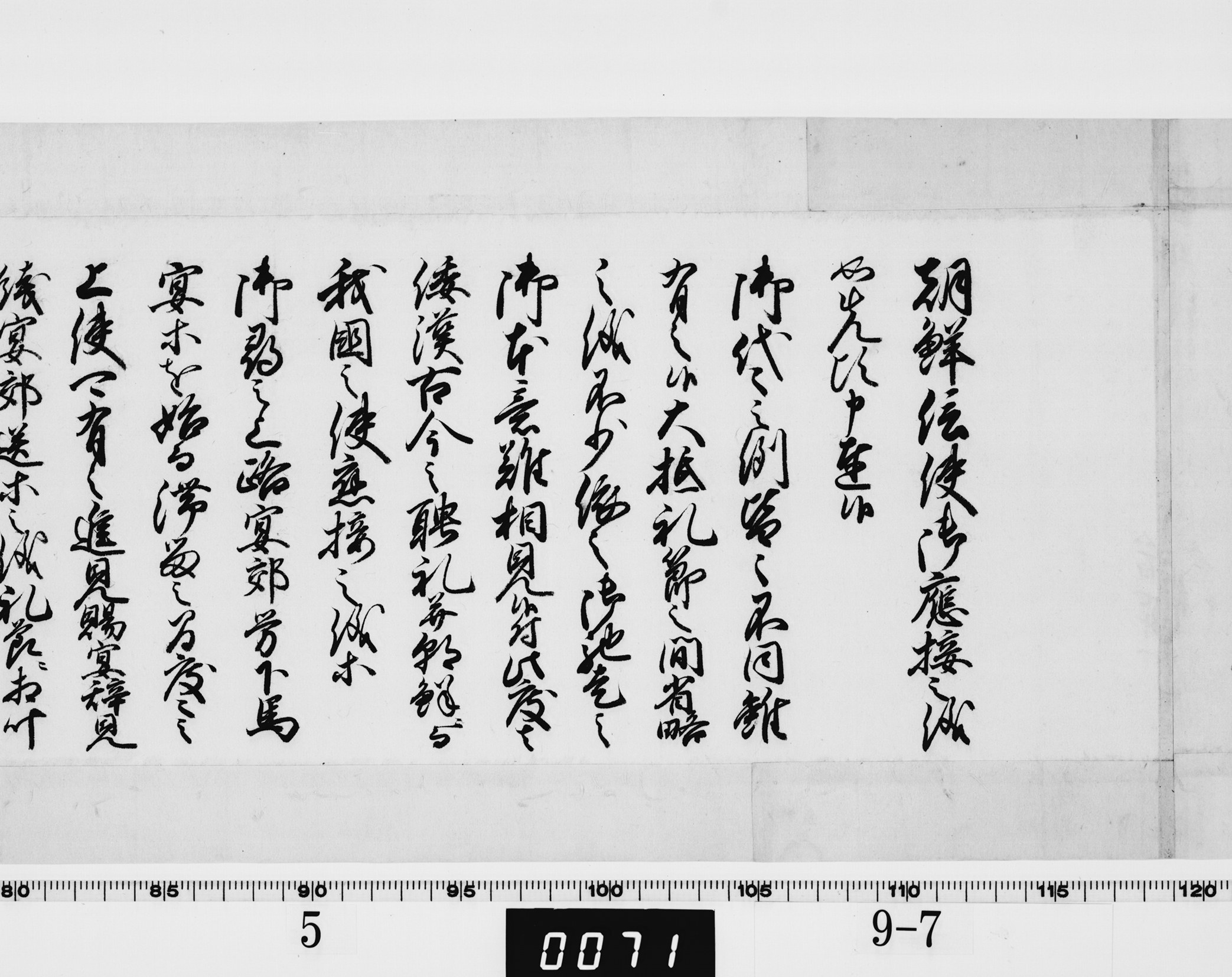 (老中)書付の画像