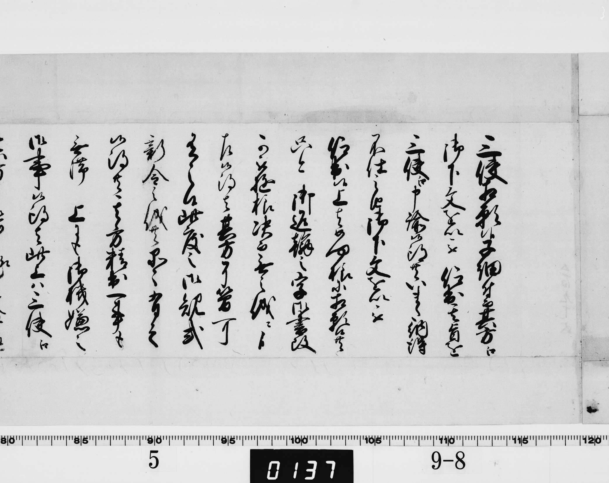 (老中)書付の画像