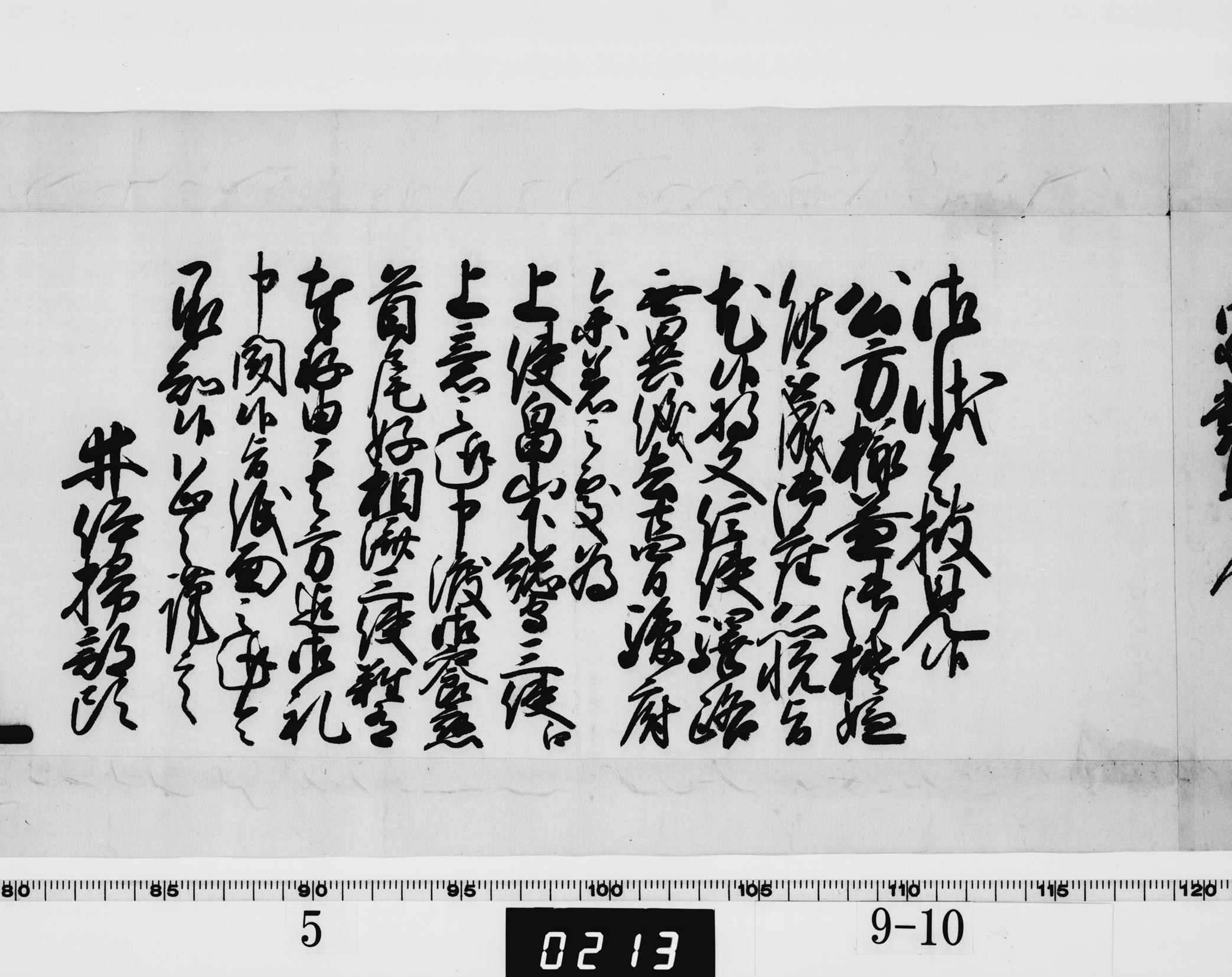 大老奉書の画像