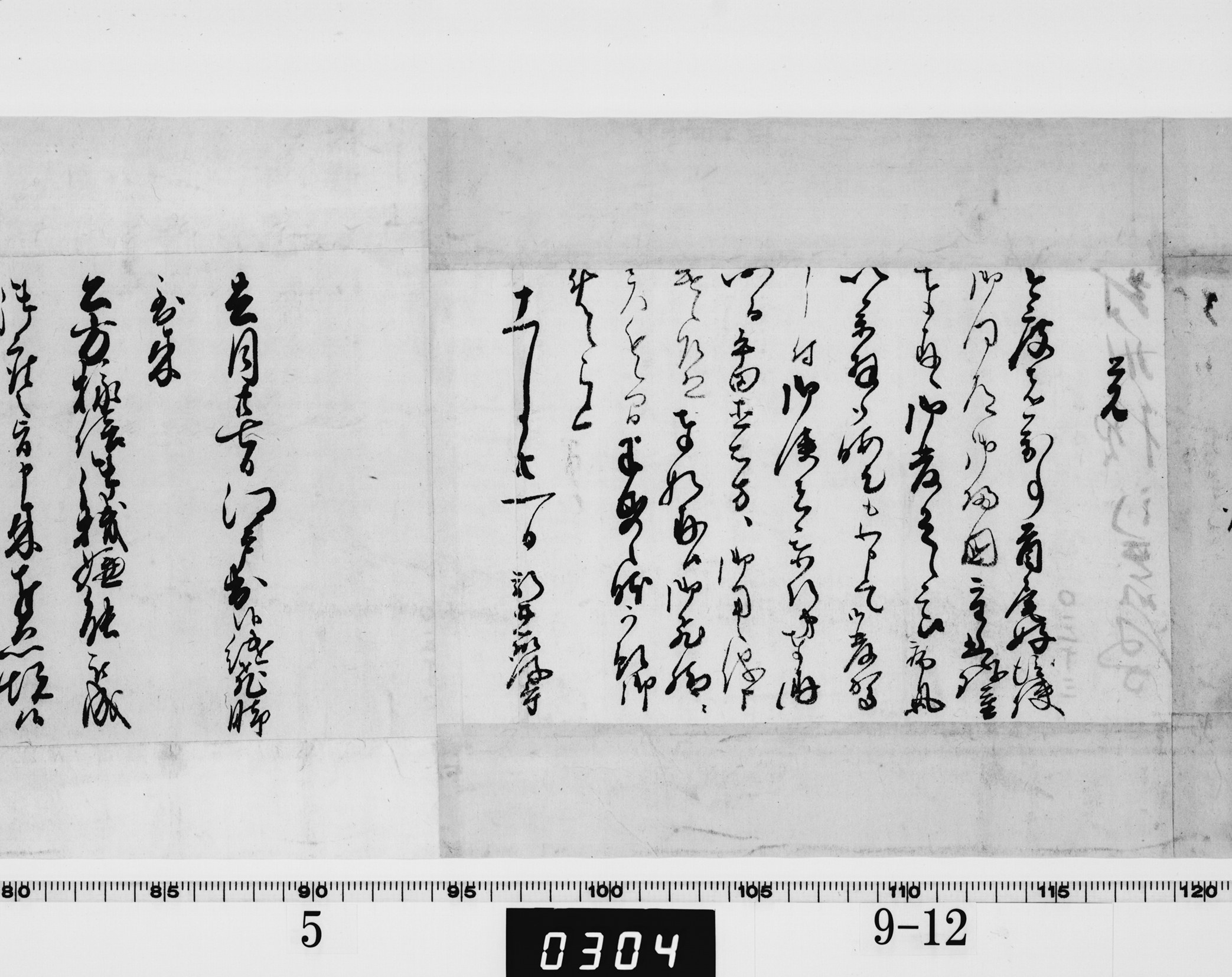 覚(新井筑後守書付)の画像