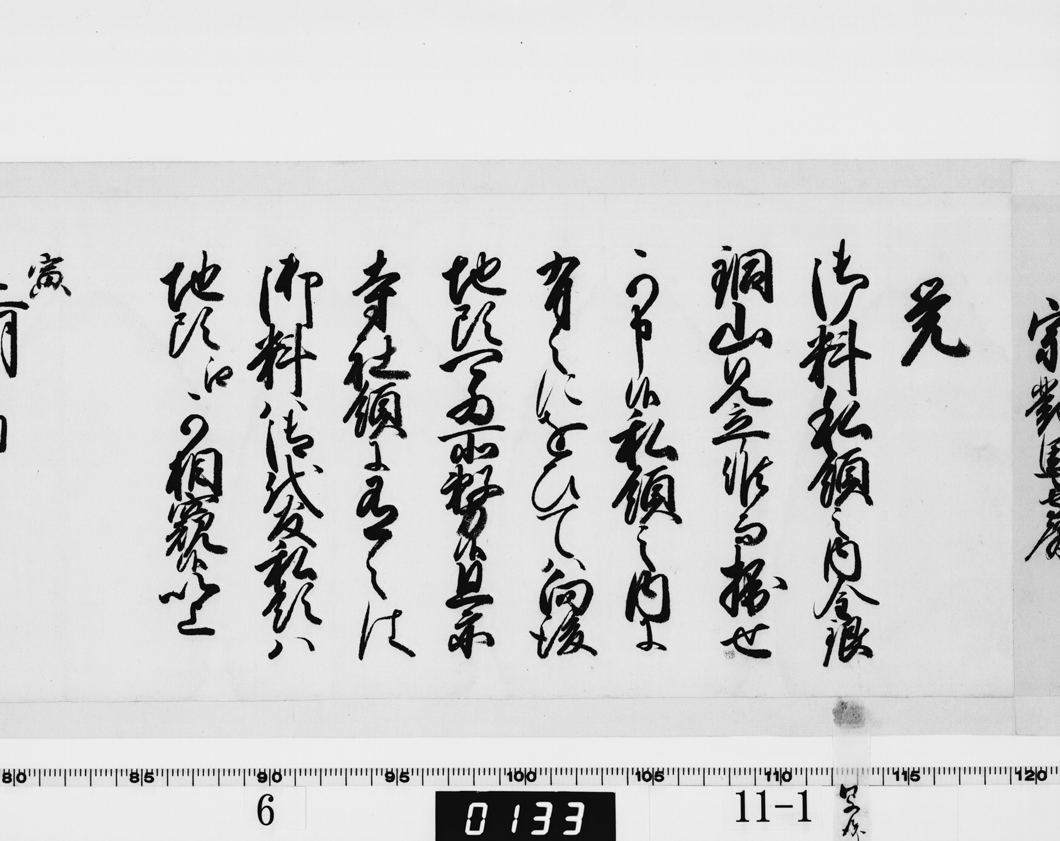 覚(御料私領内の金銀鉱山採掘命)の画像