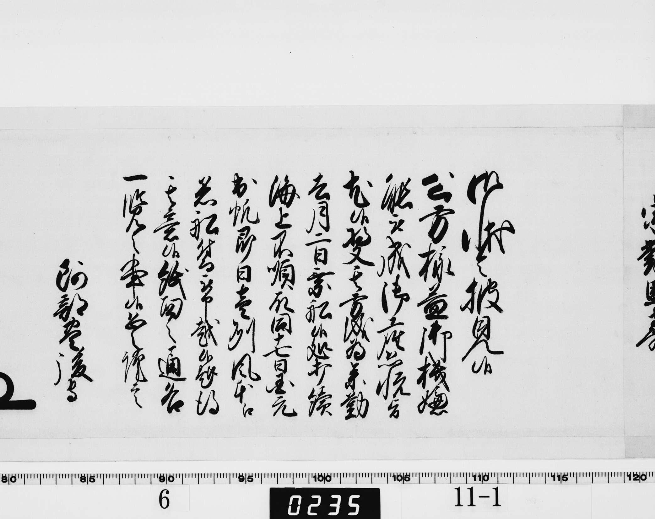 老中奉書の画像