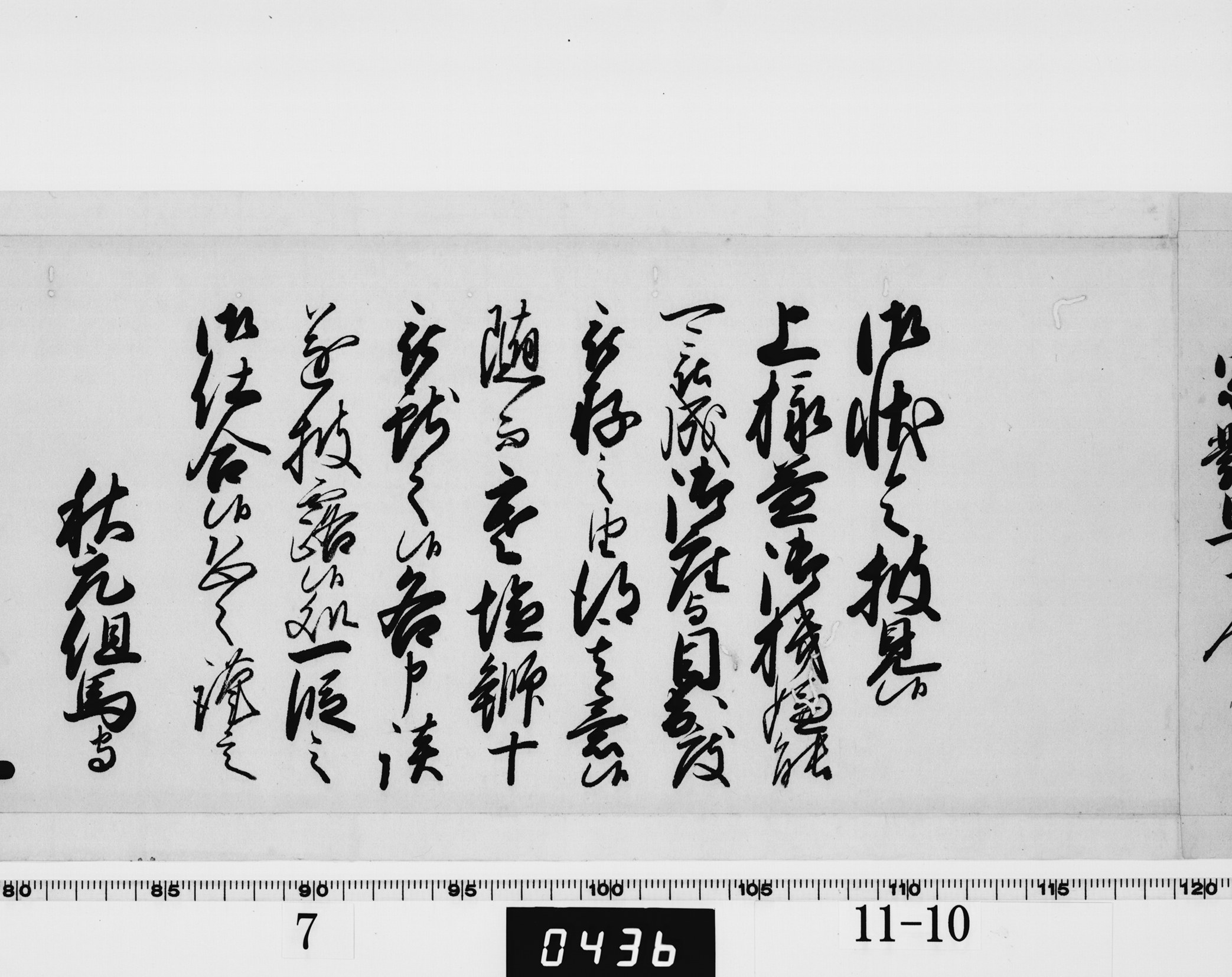 老中奉書の画像