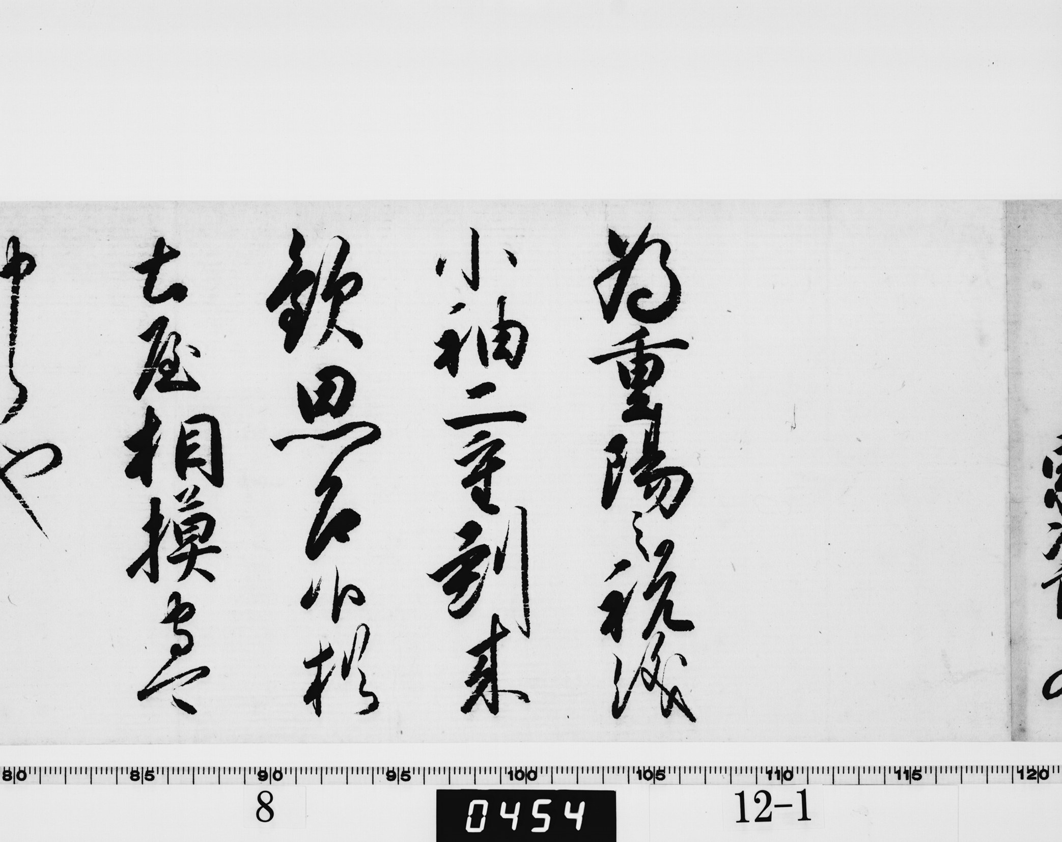 徳川綱吉御内書の画像