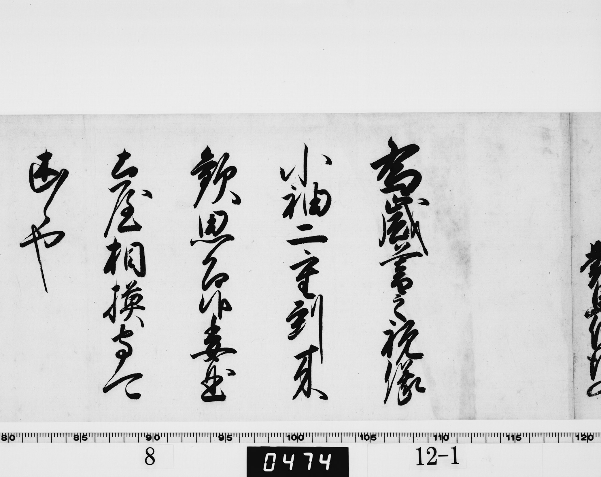 徳川綱吉御内書の画像
