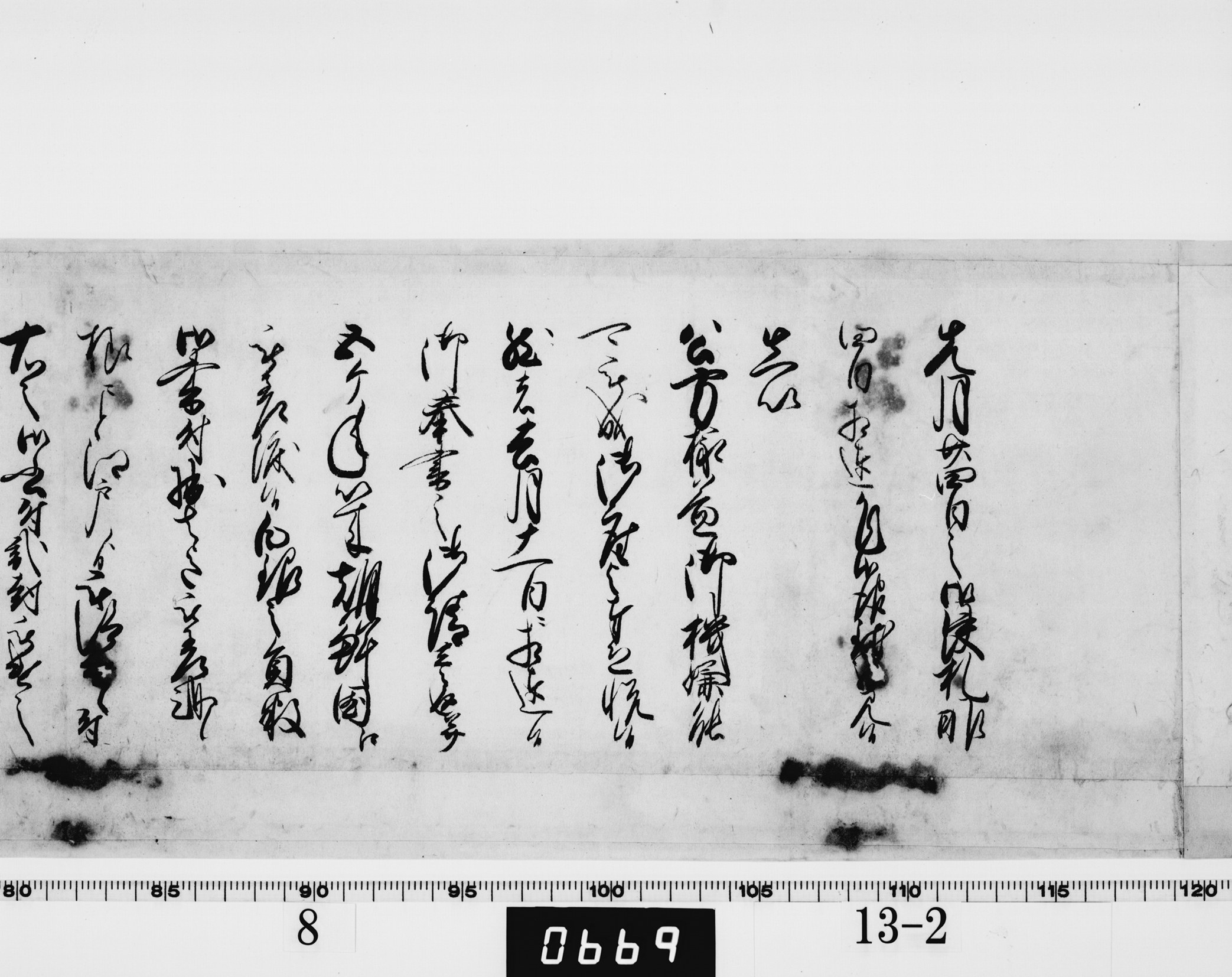 長崎奉行松平甚三郎書状の画像