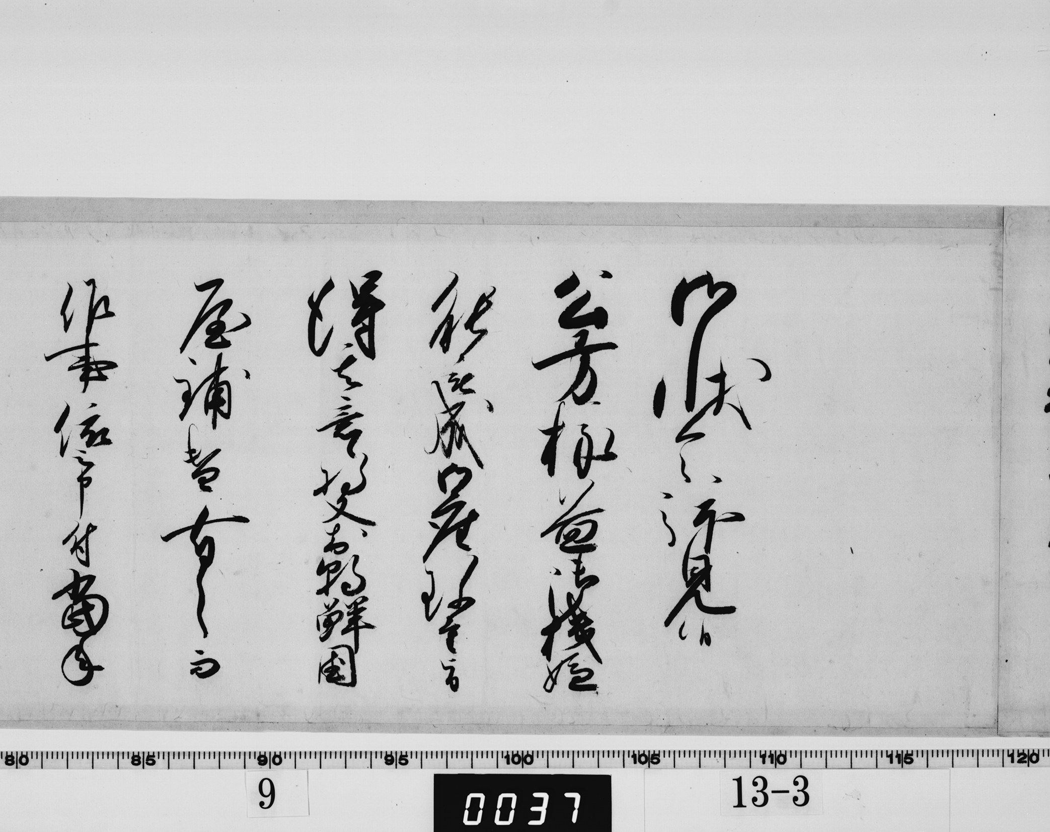 老中奉書の画像