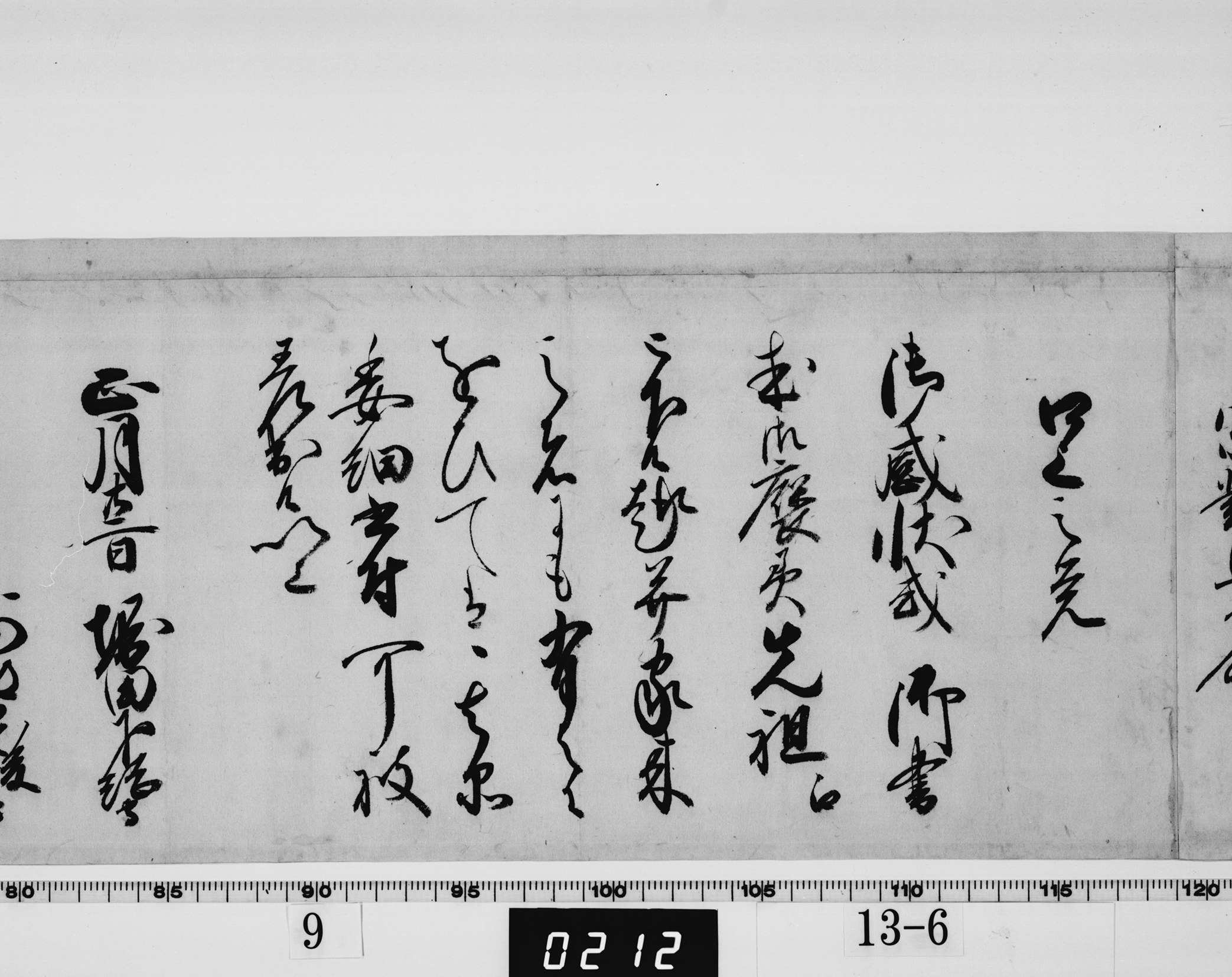 口上之覚(阿部正武・堀田正仲書付)の画像