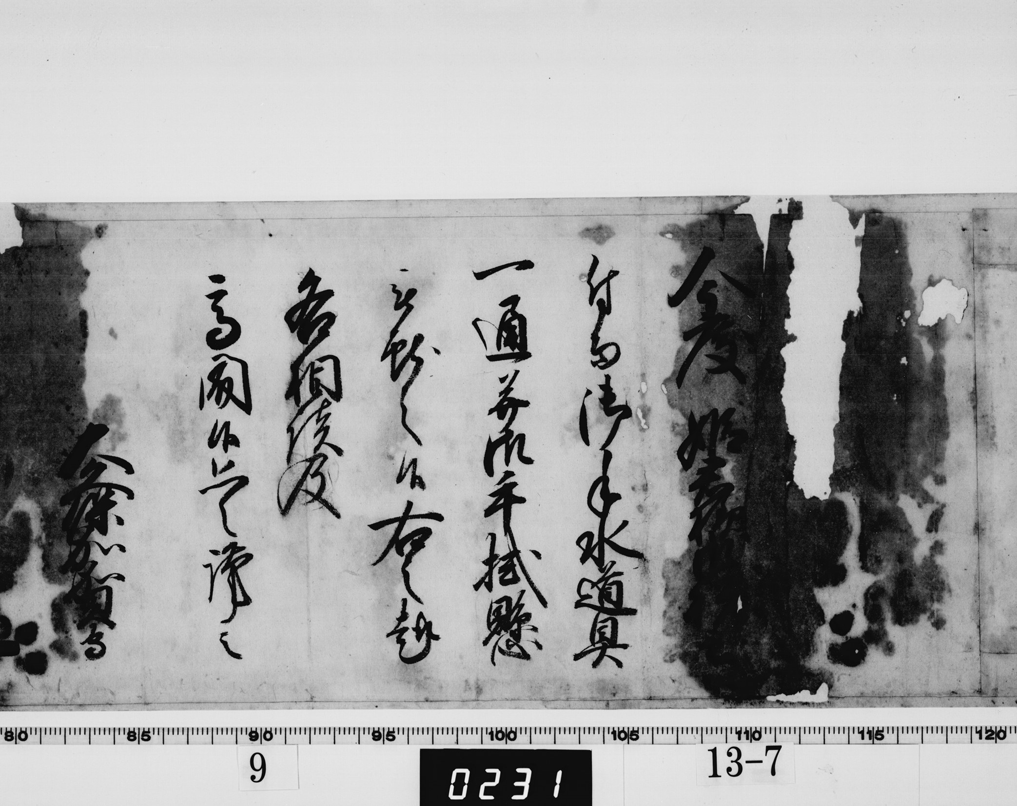 老中奉書の画像