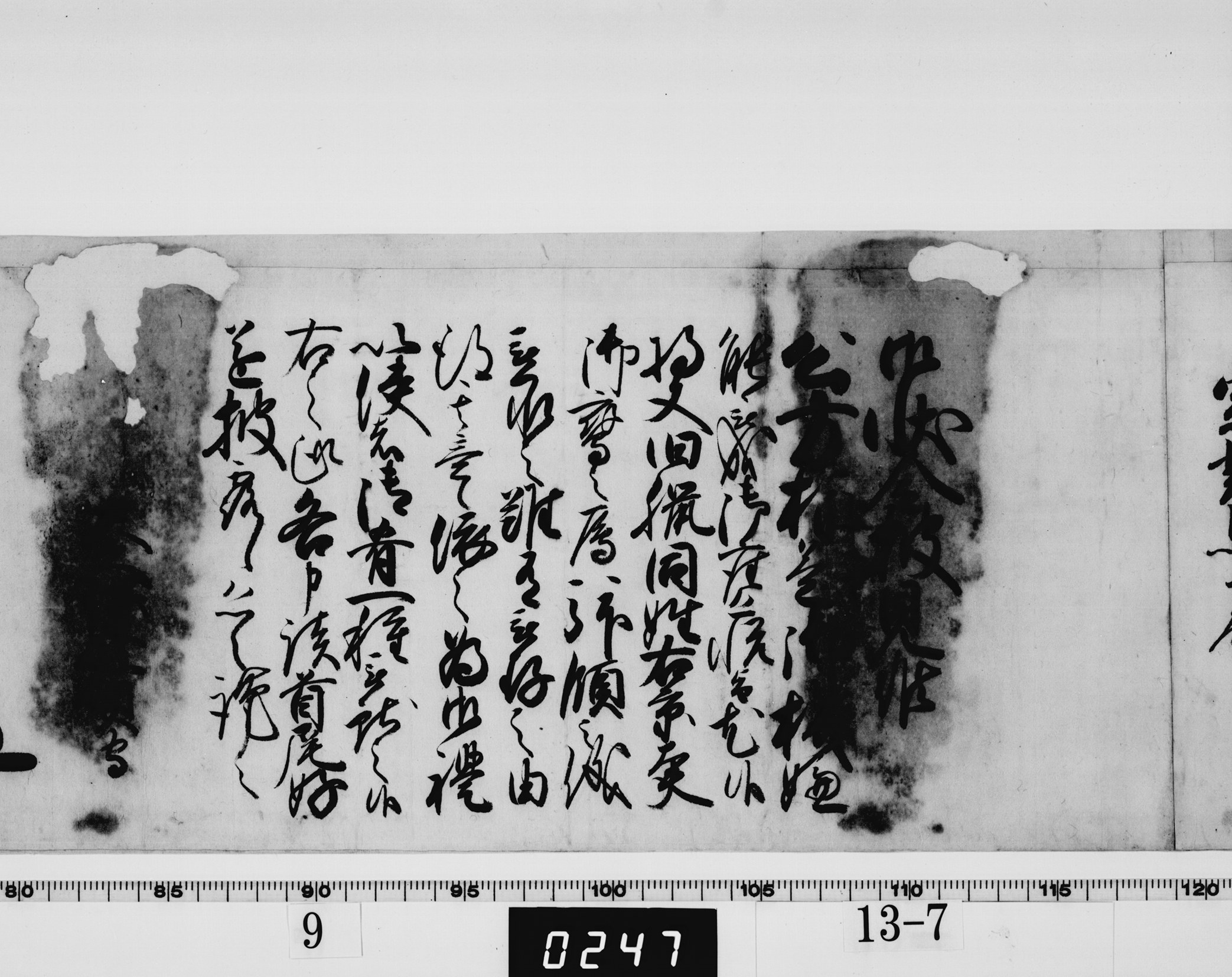 老中奉書の画像