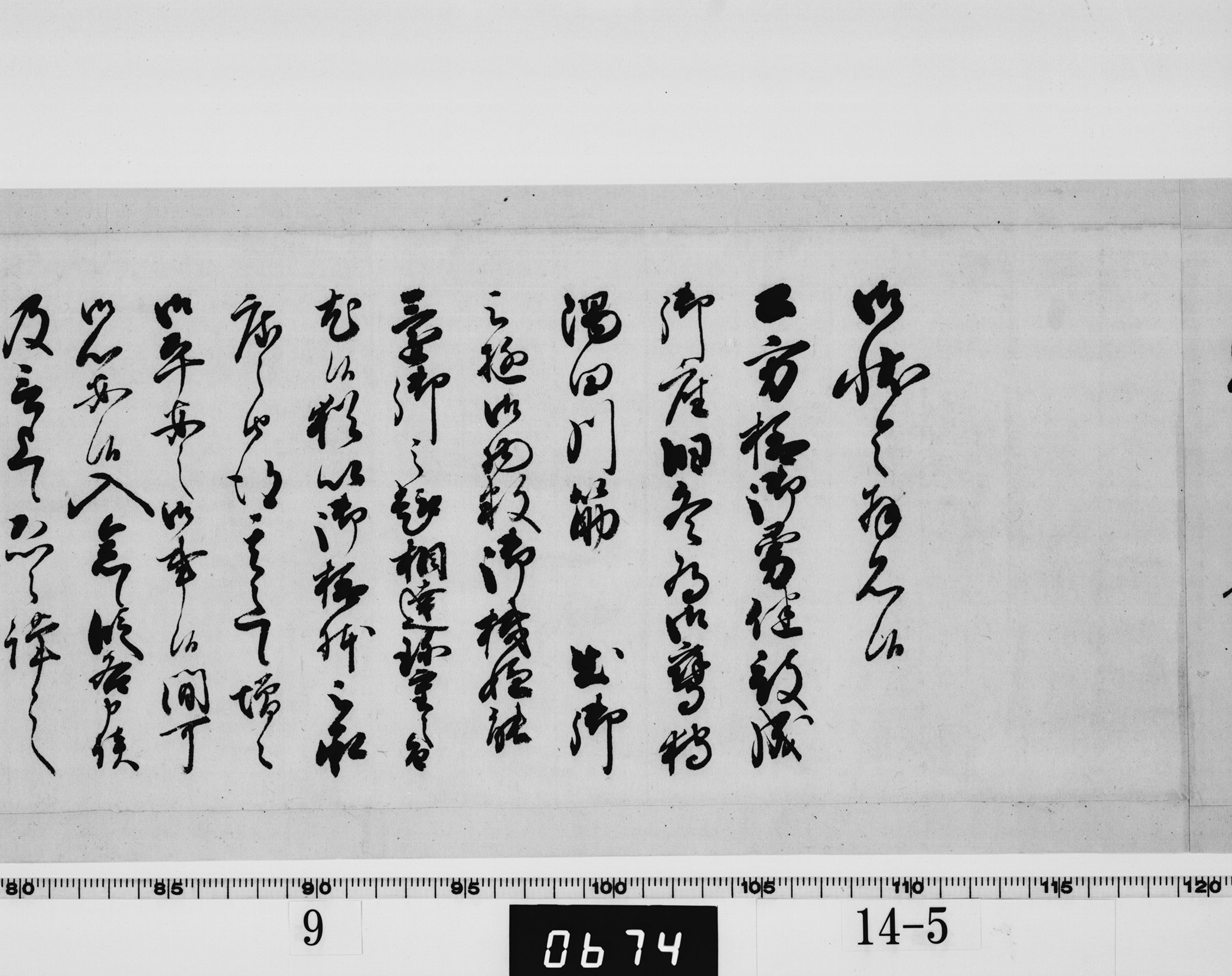 老中奉書の画像