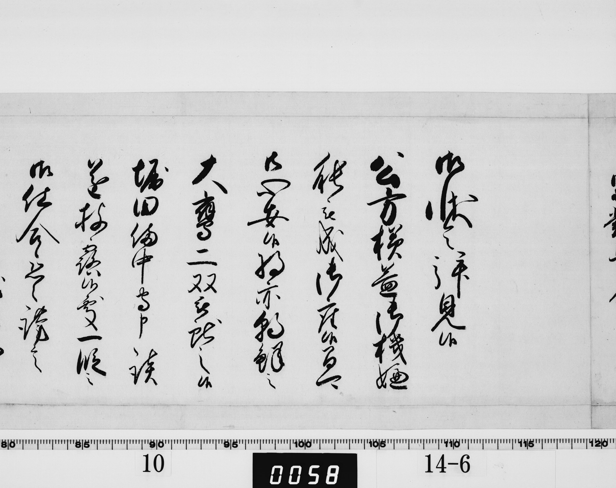 老中奉書の画像