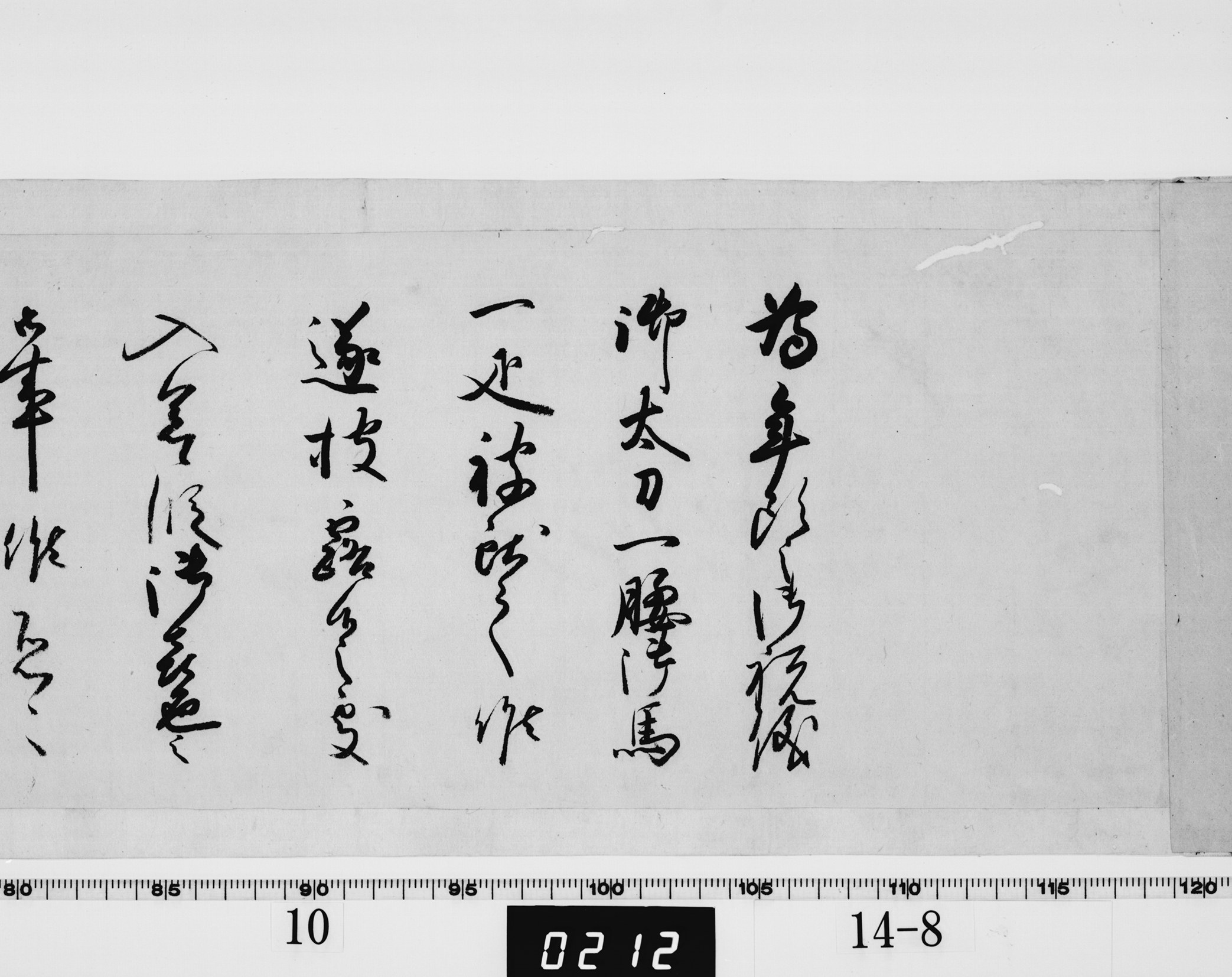 老中連署奉書の画像