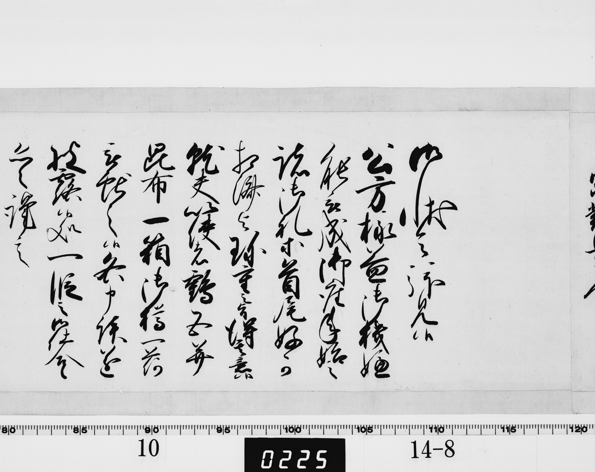 老中奉書の画像