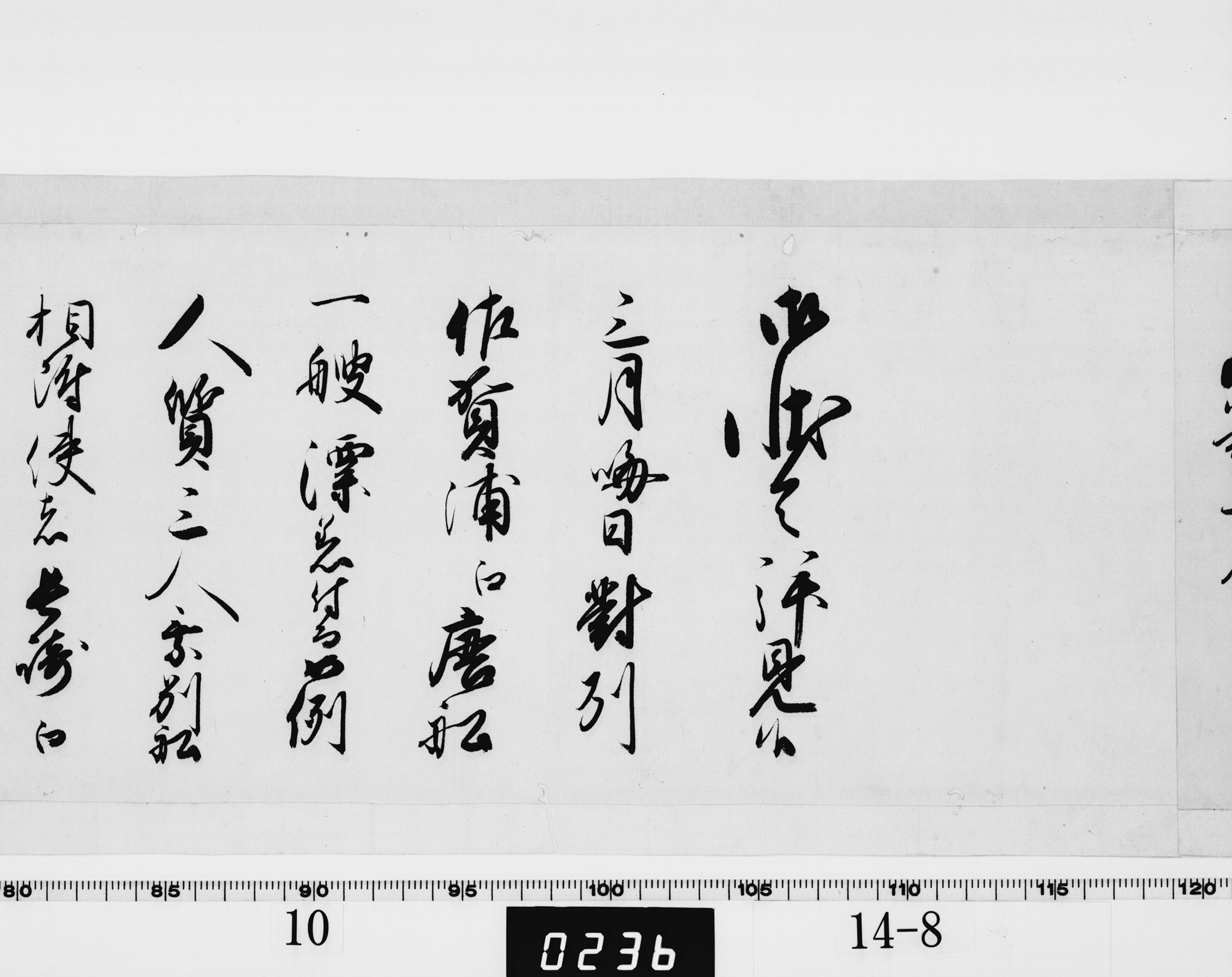 老中奉書の画像