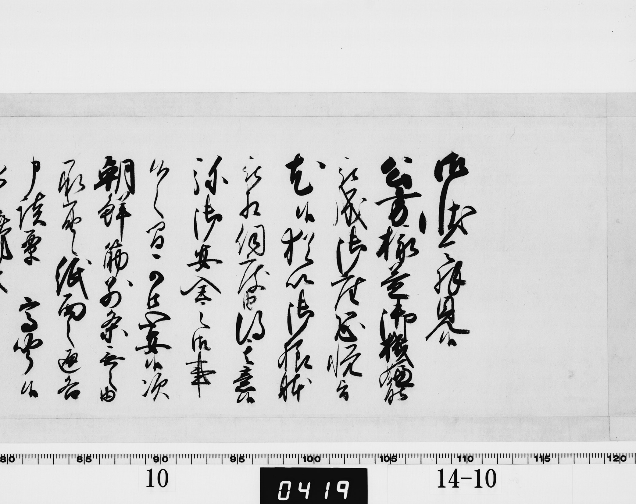 老中奉書の画像
