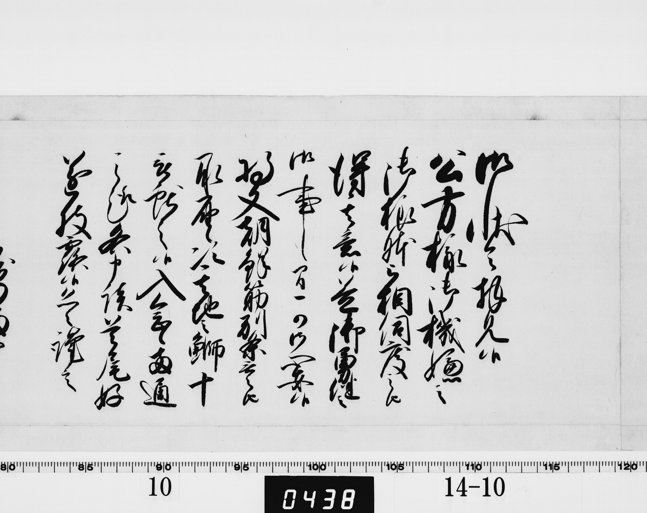 老中奉書の画像