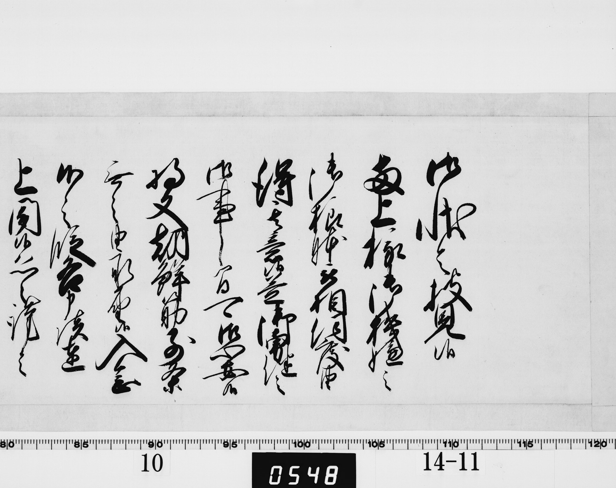 老中奉書の画像