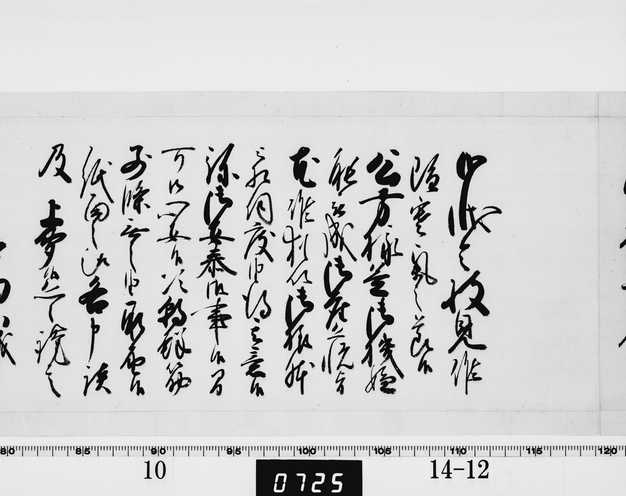 老中奉書の画像
