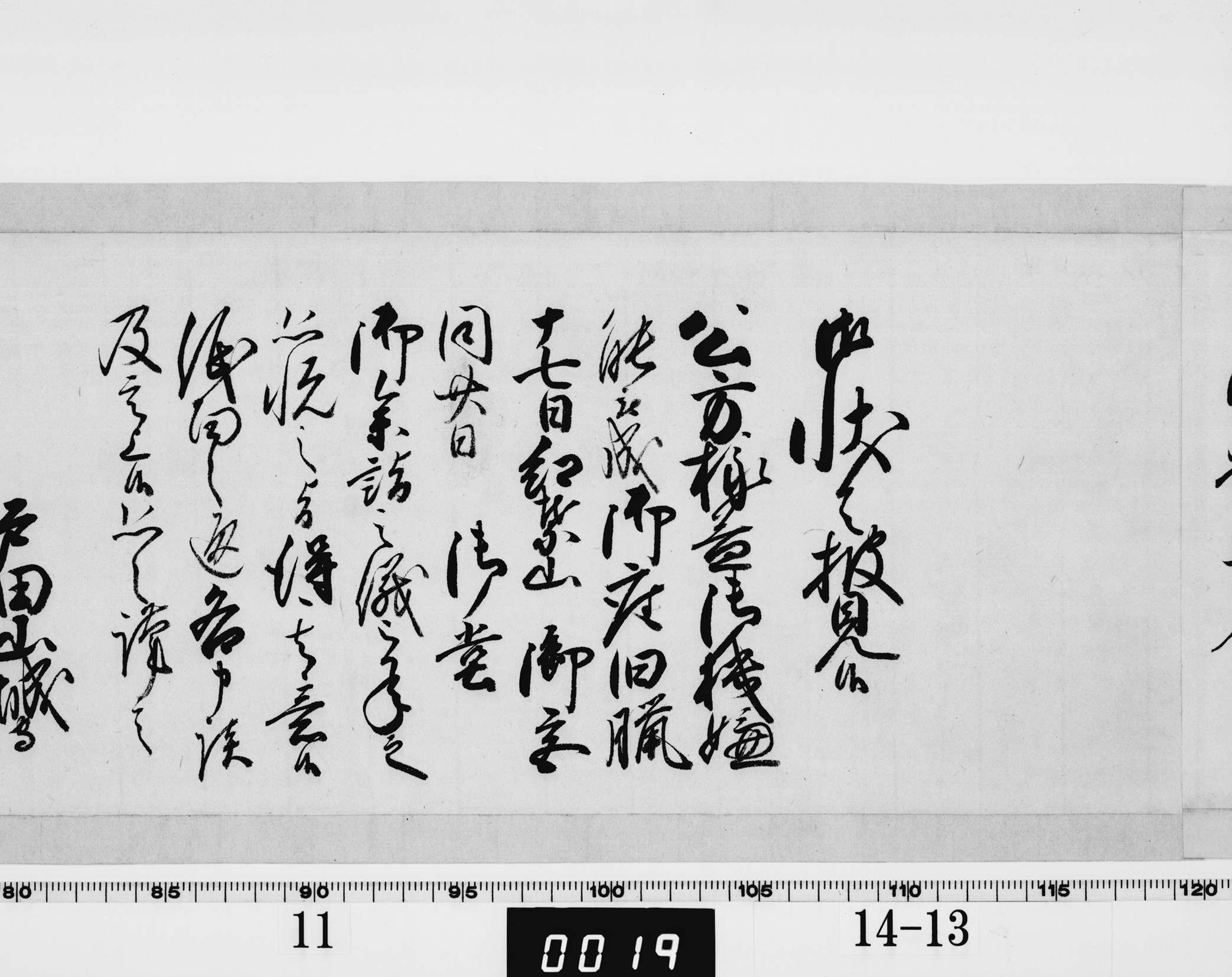 老中奉書の画像