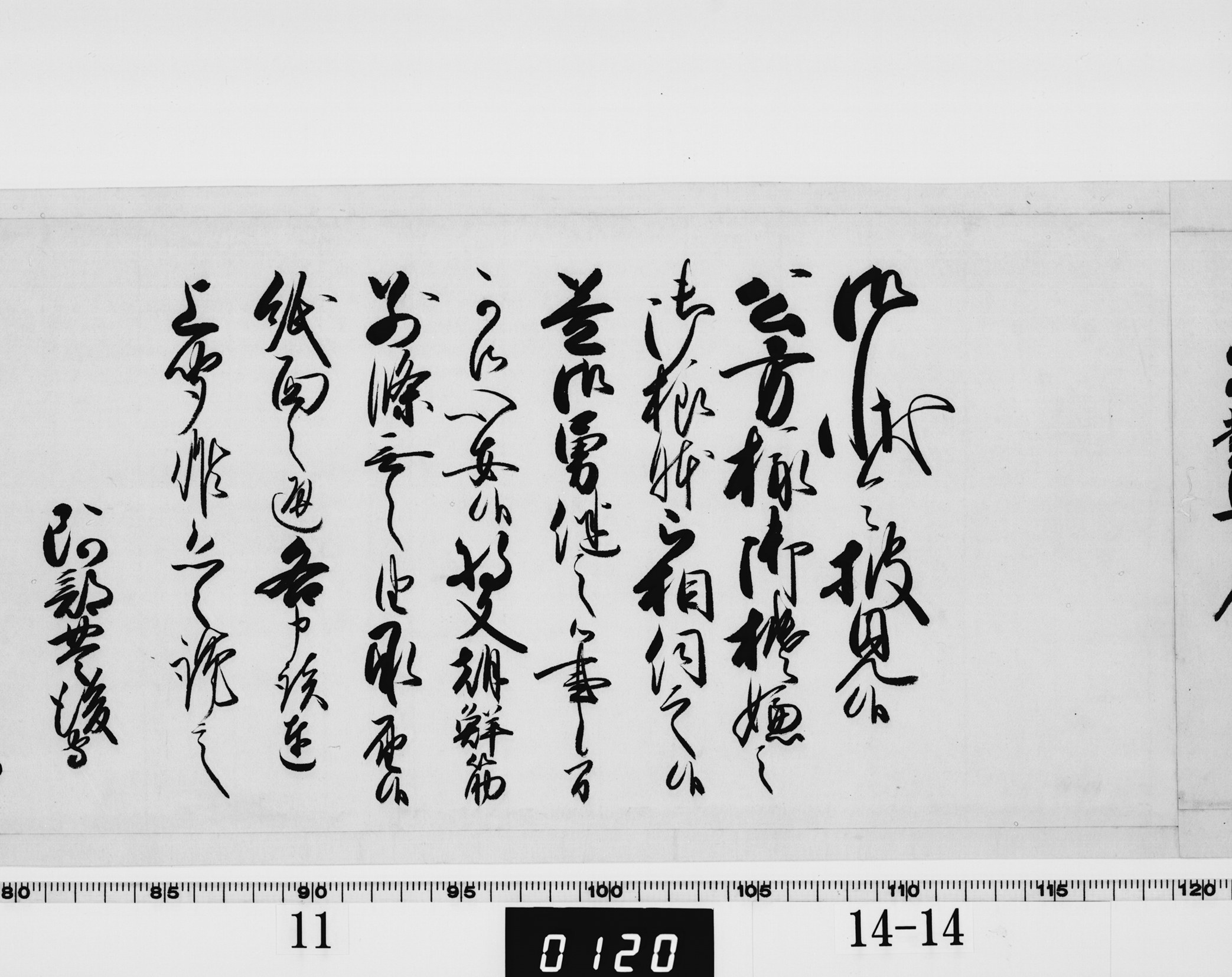 老中奉書の画像