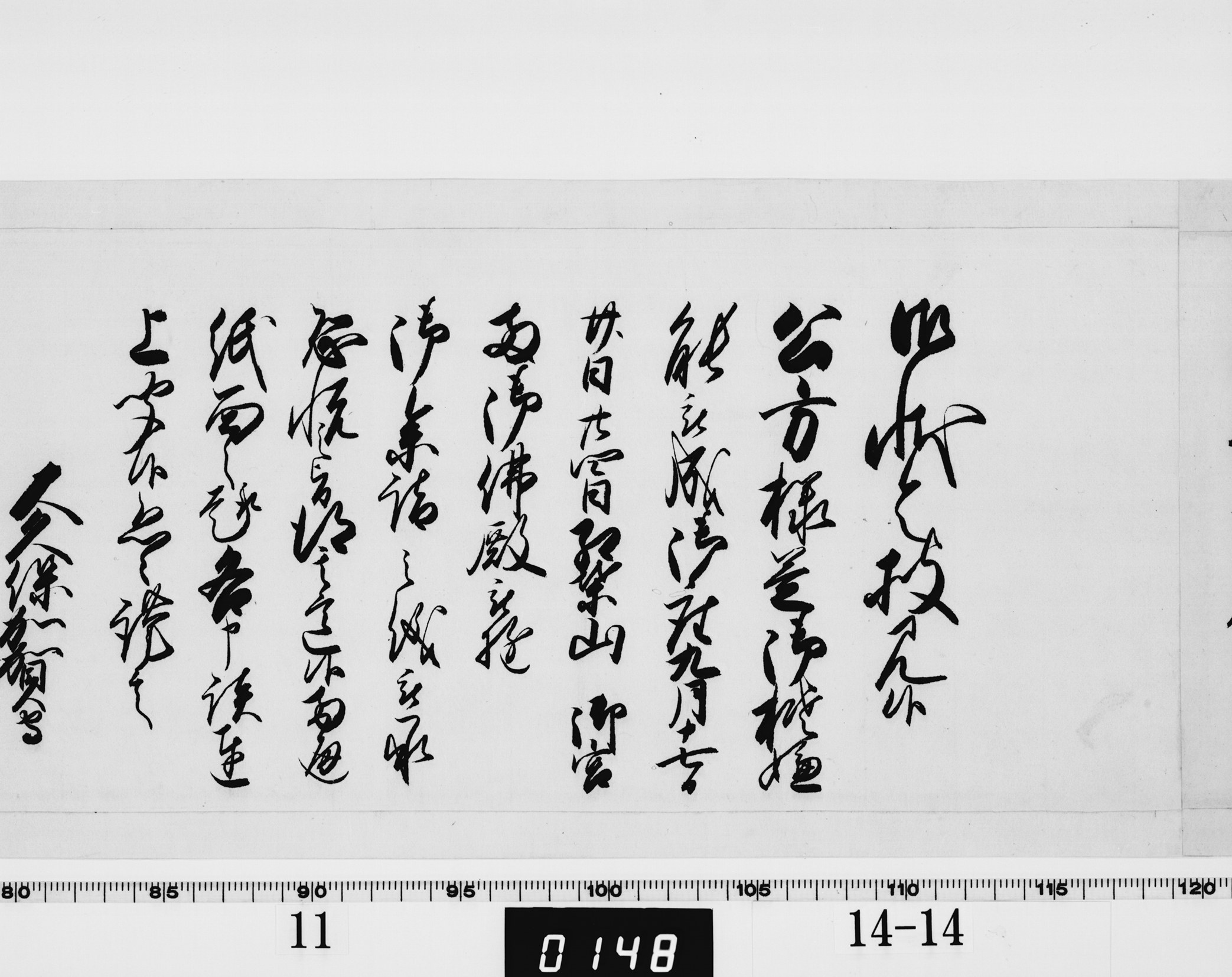 老中奉書の画像