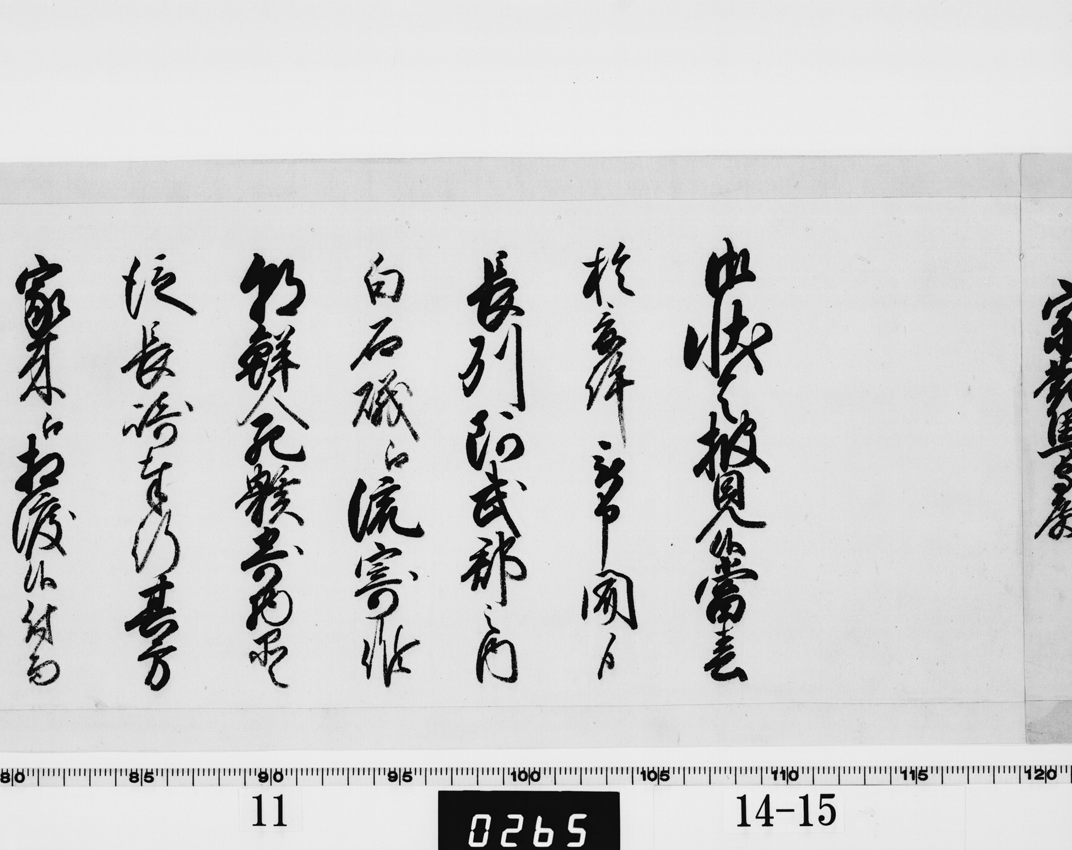 老中奉書の画像