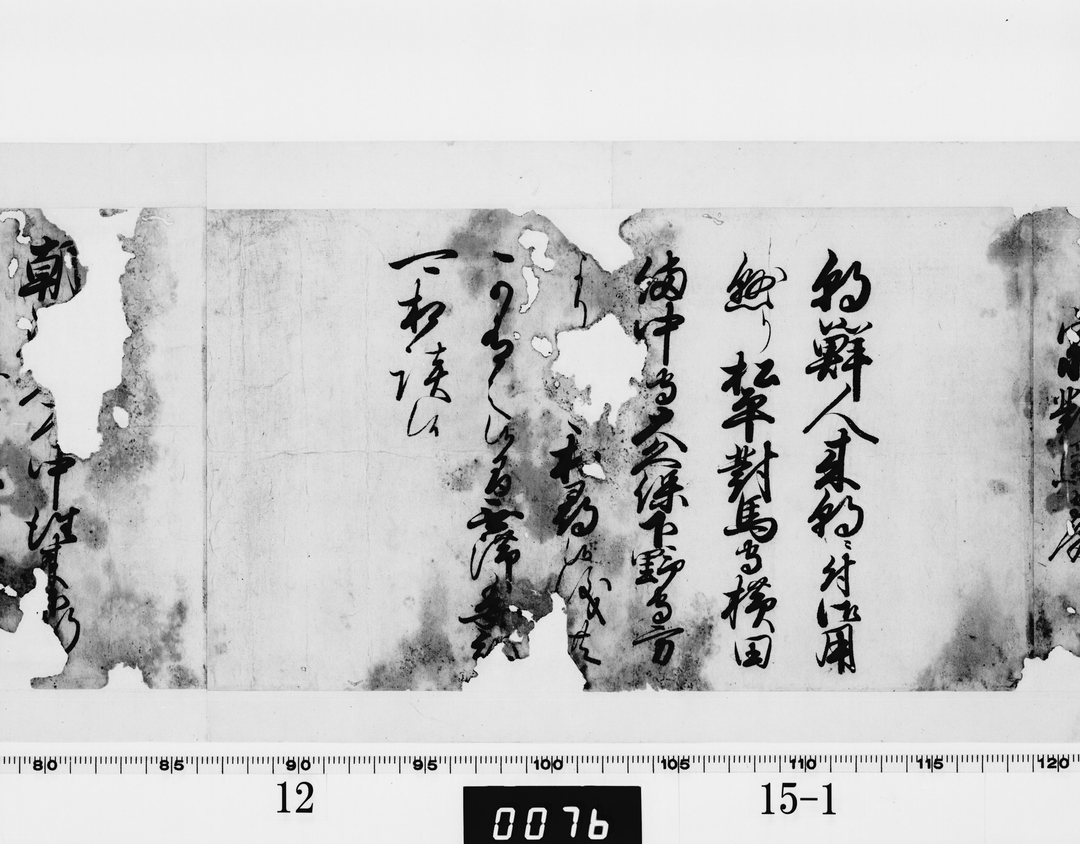 (老中)書付の画像