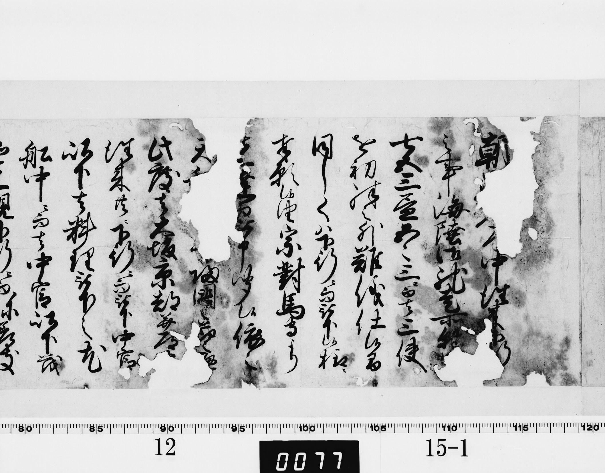 (老中)書付の画像