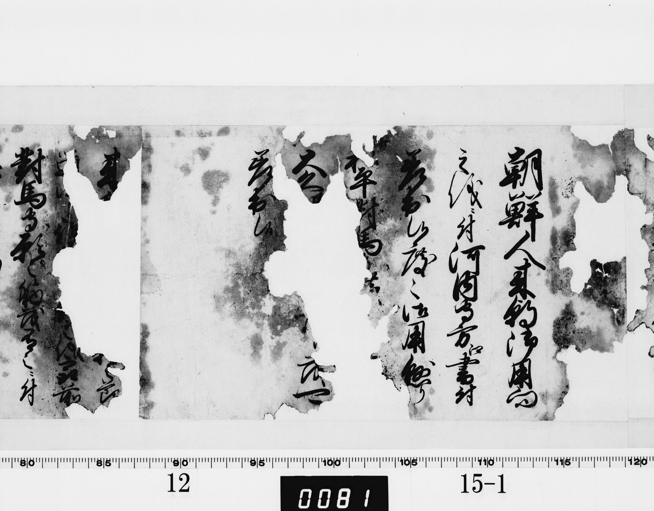 (老中)書付の画像