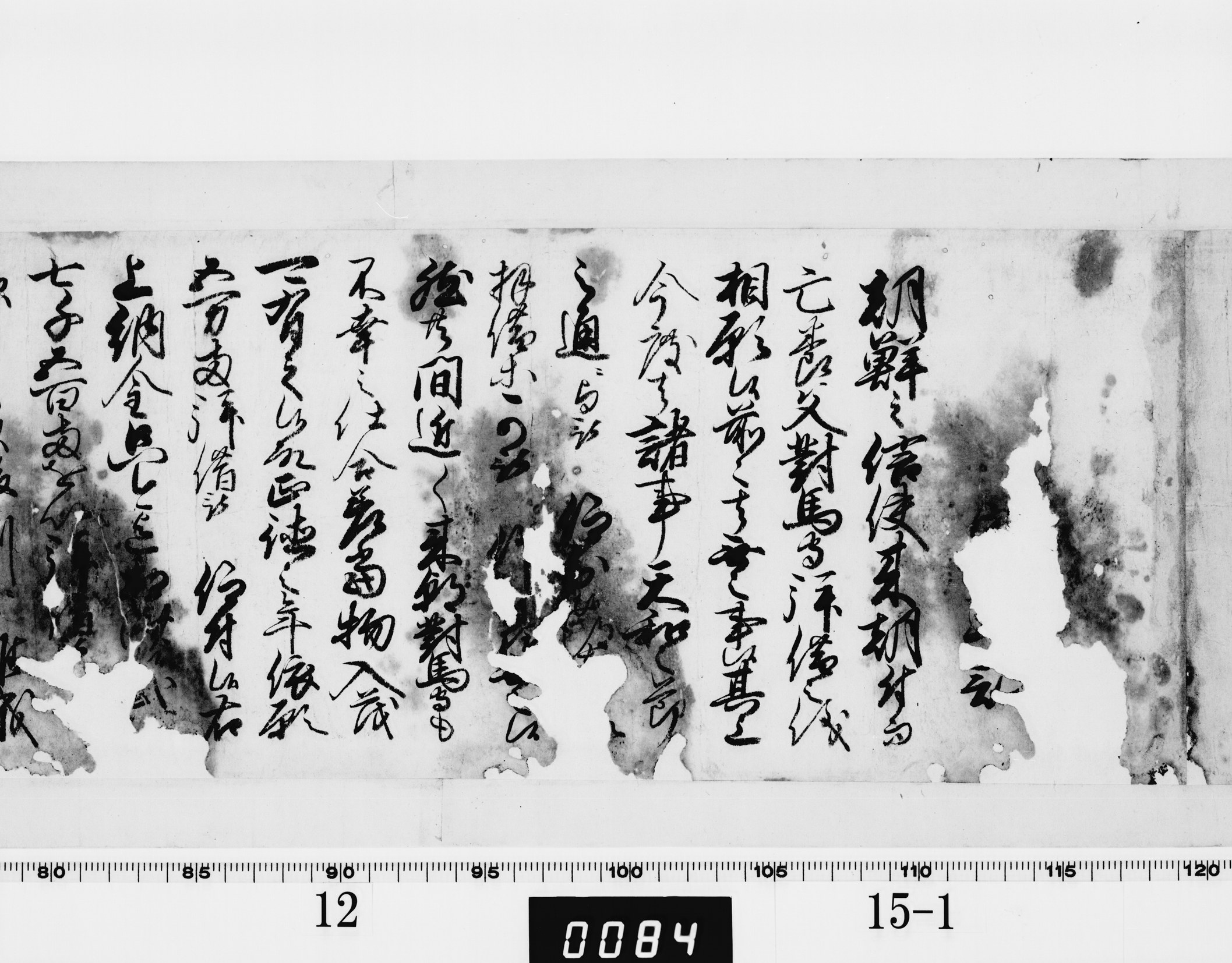 (老中)書付の画像