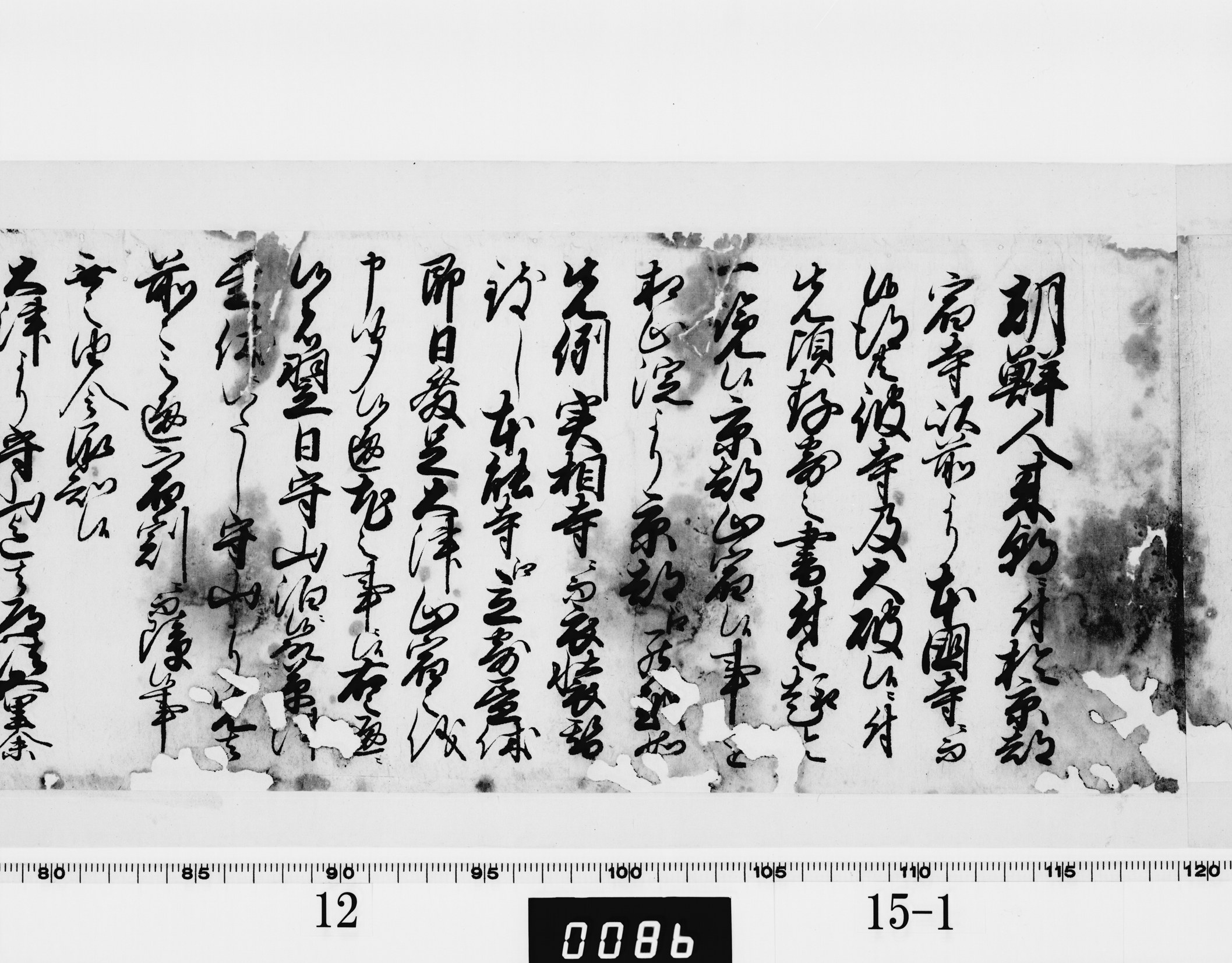 (老中)書付の画像