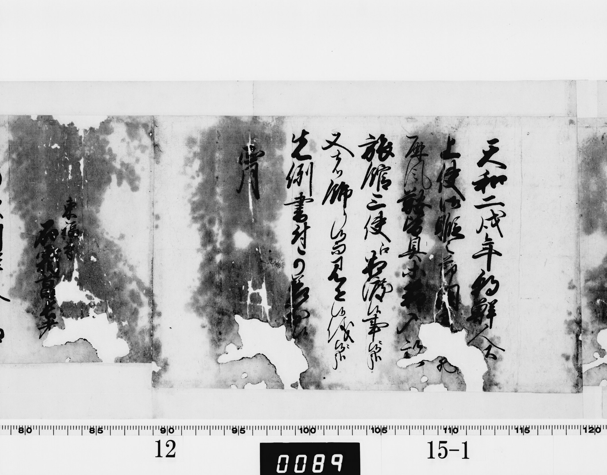 (老中)書付の画像