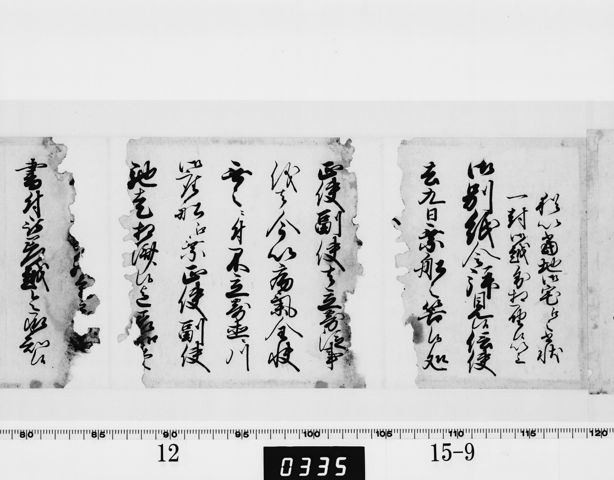 老中井上正岑書状の画像