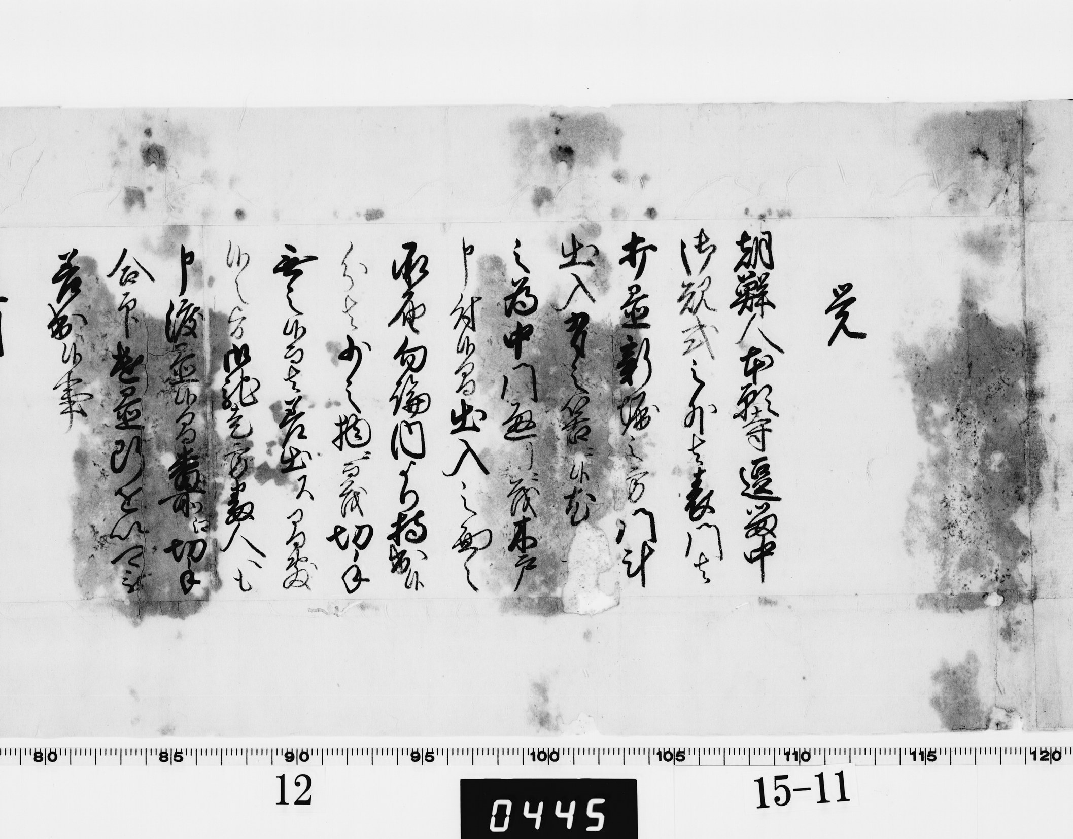 覚(朝鮮通信使本願寺逗留について)の画像