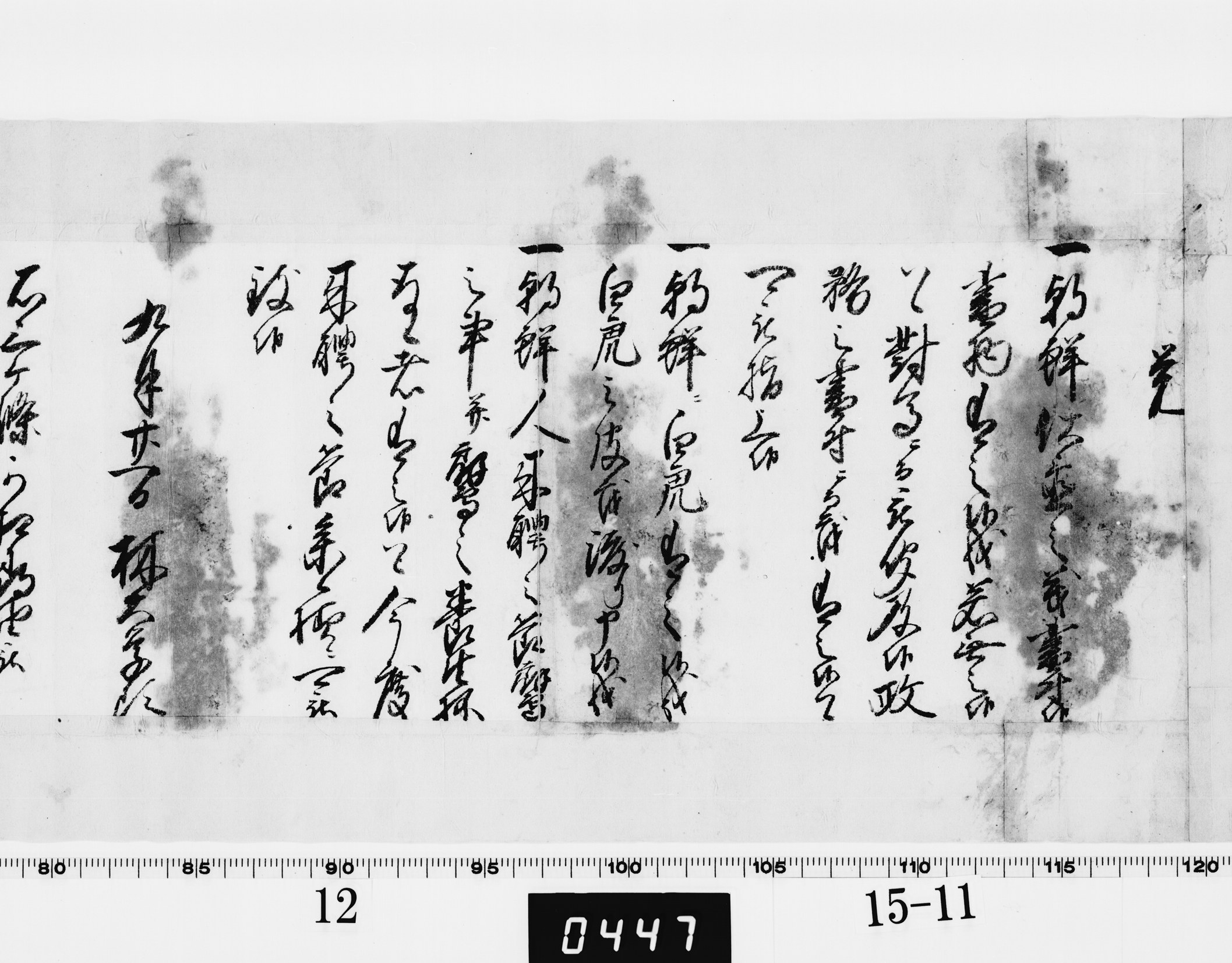 覚(大学頭林信篤書付)の画像