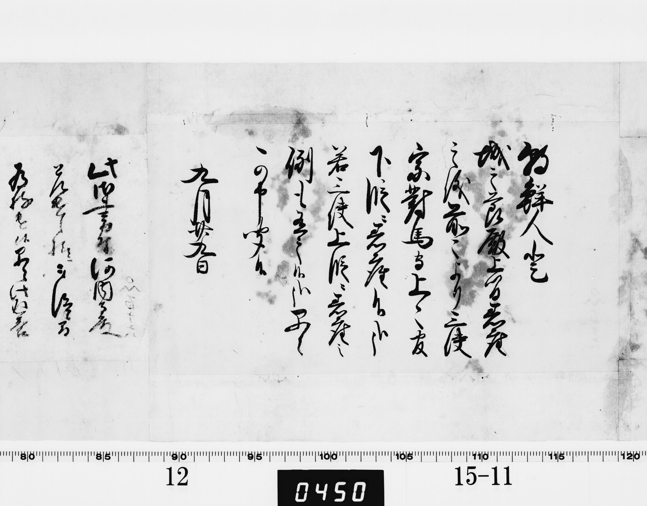 書付(朝鮮通信使登城時殿上間着座の件)の画像