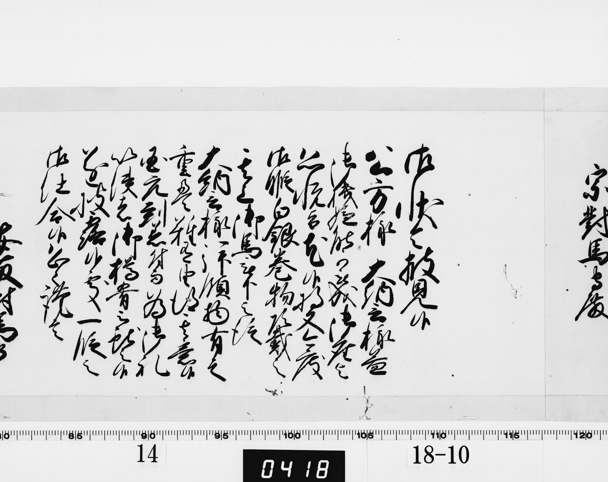 老中奉書(西丸)の画像