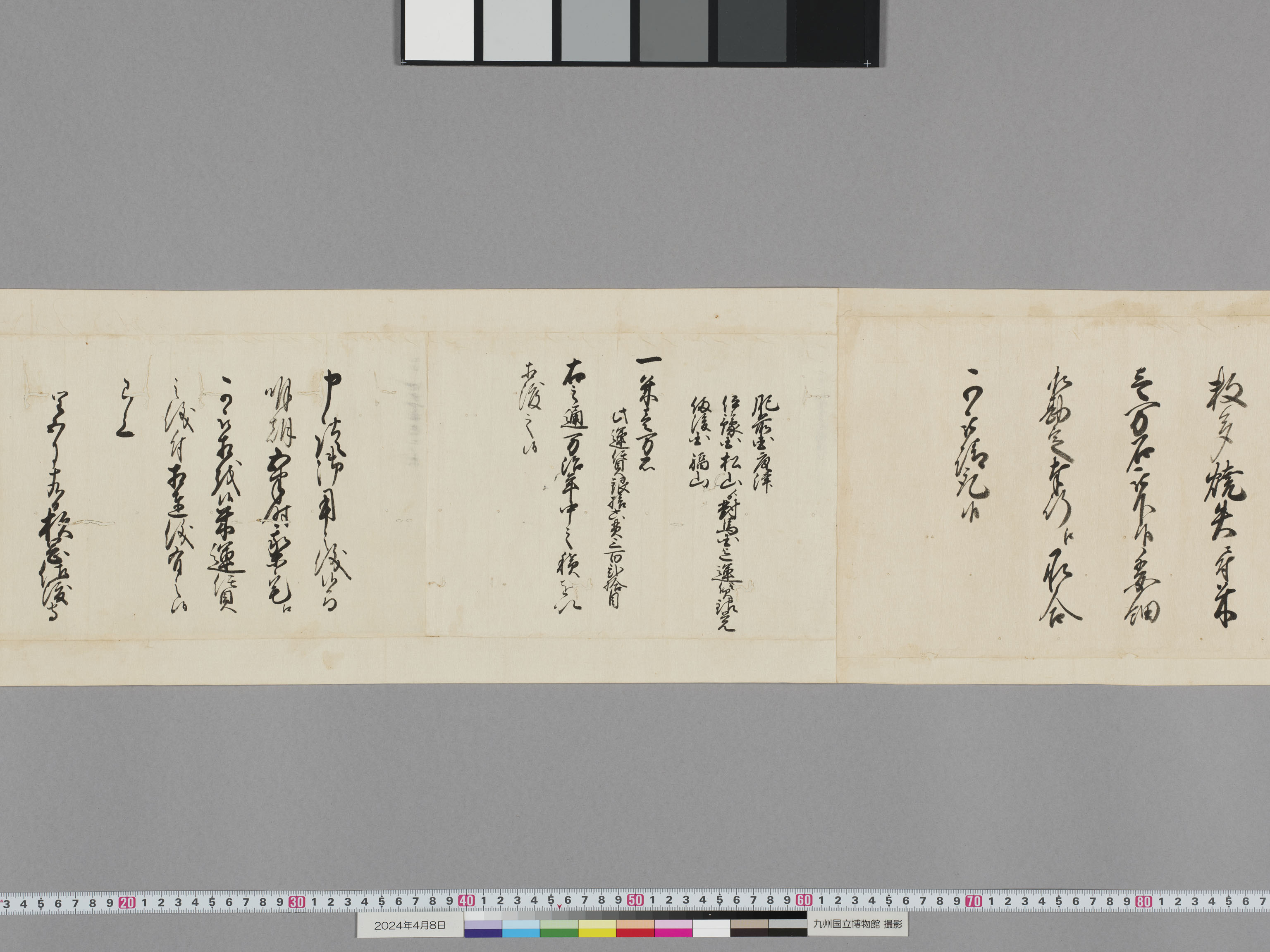 (老中)書付の画像