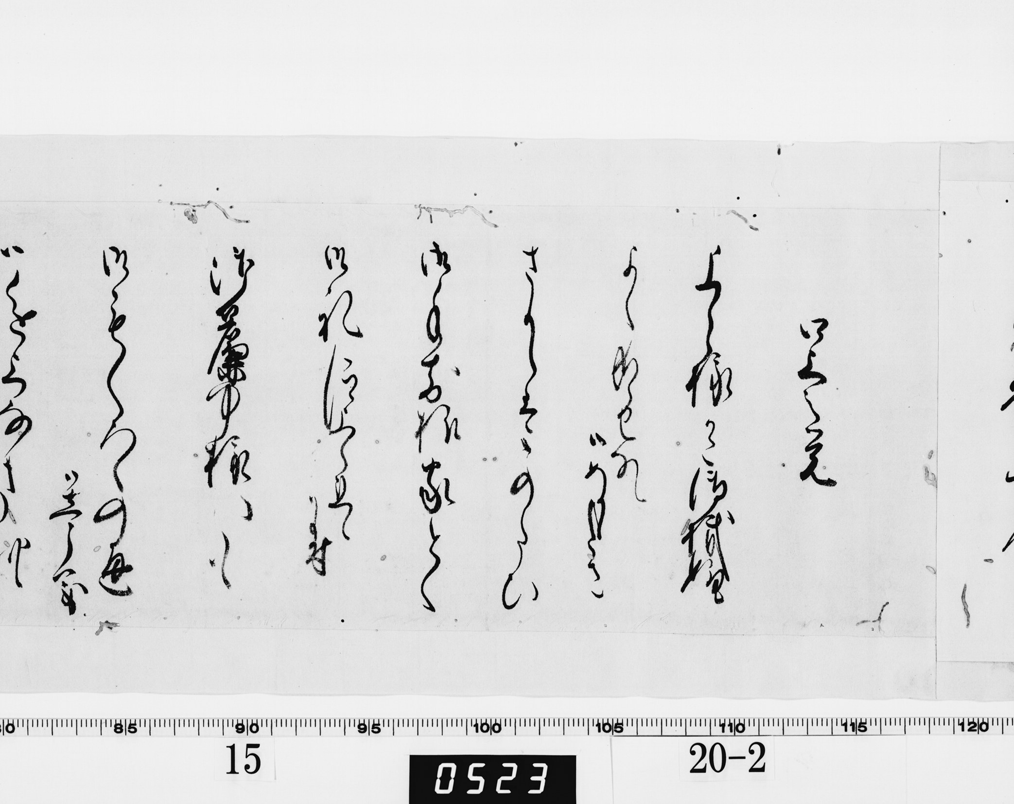 口上之覚（老女奉文）の画像